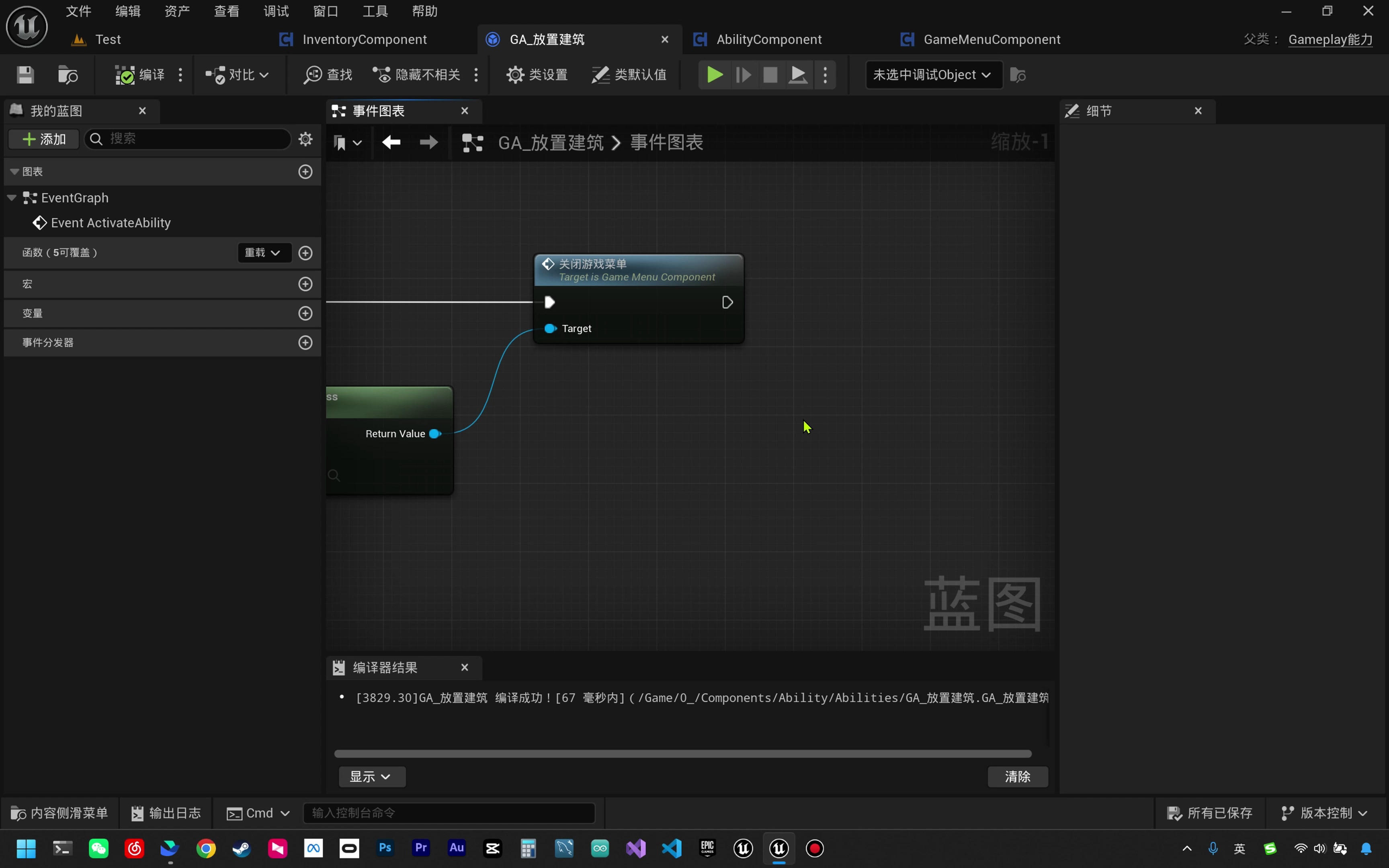 虚幻引擎5.6游戏开发入门教程 UE5 tt脑思_哔哩哔哩_bilibili