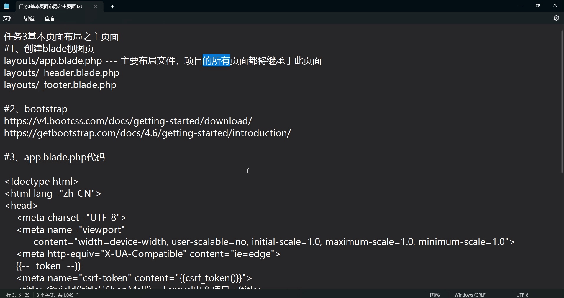 php+laravel+电商商城实战项目_哔哩哔哩_bilibili