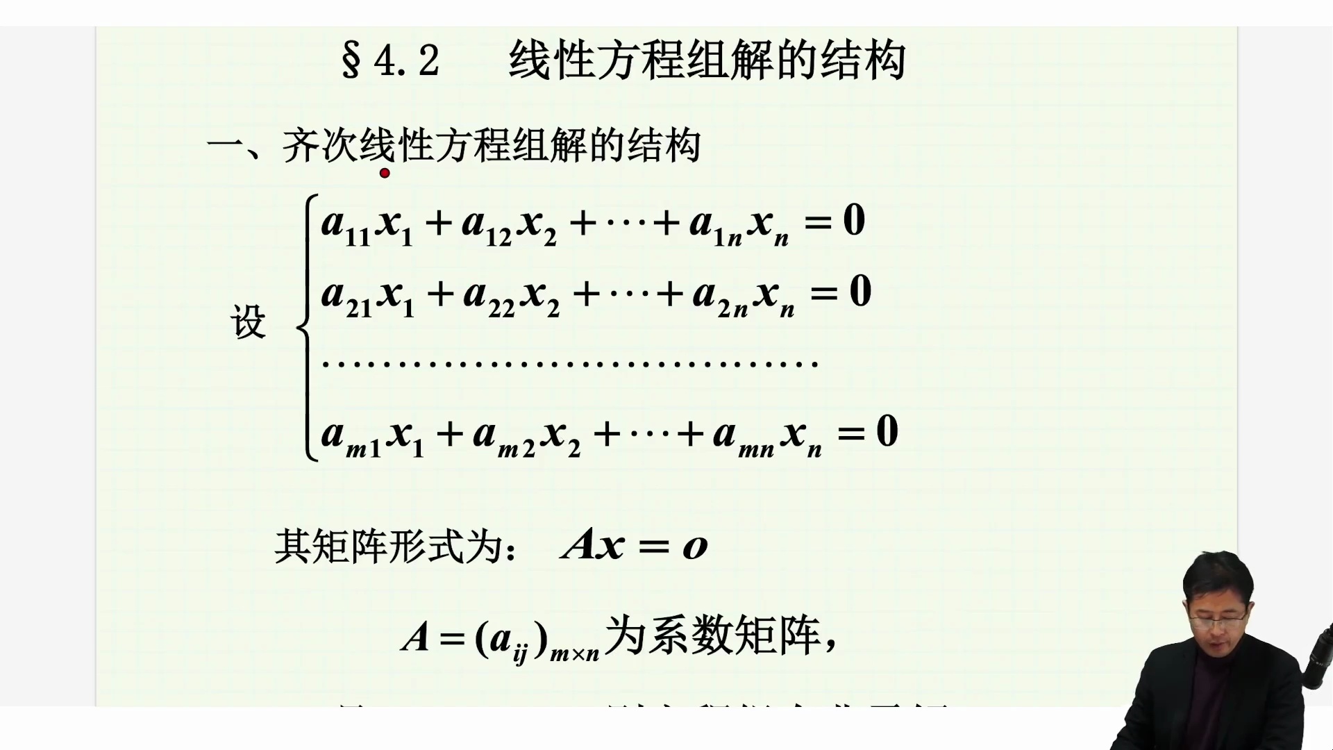 【宋浩】27考研数学零基础全程班：适用数一二三_哔哩哔哩_bilibili
