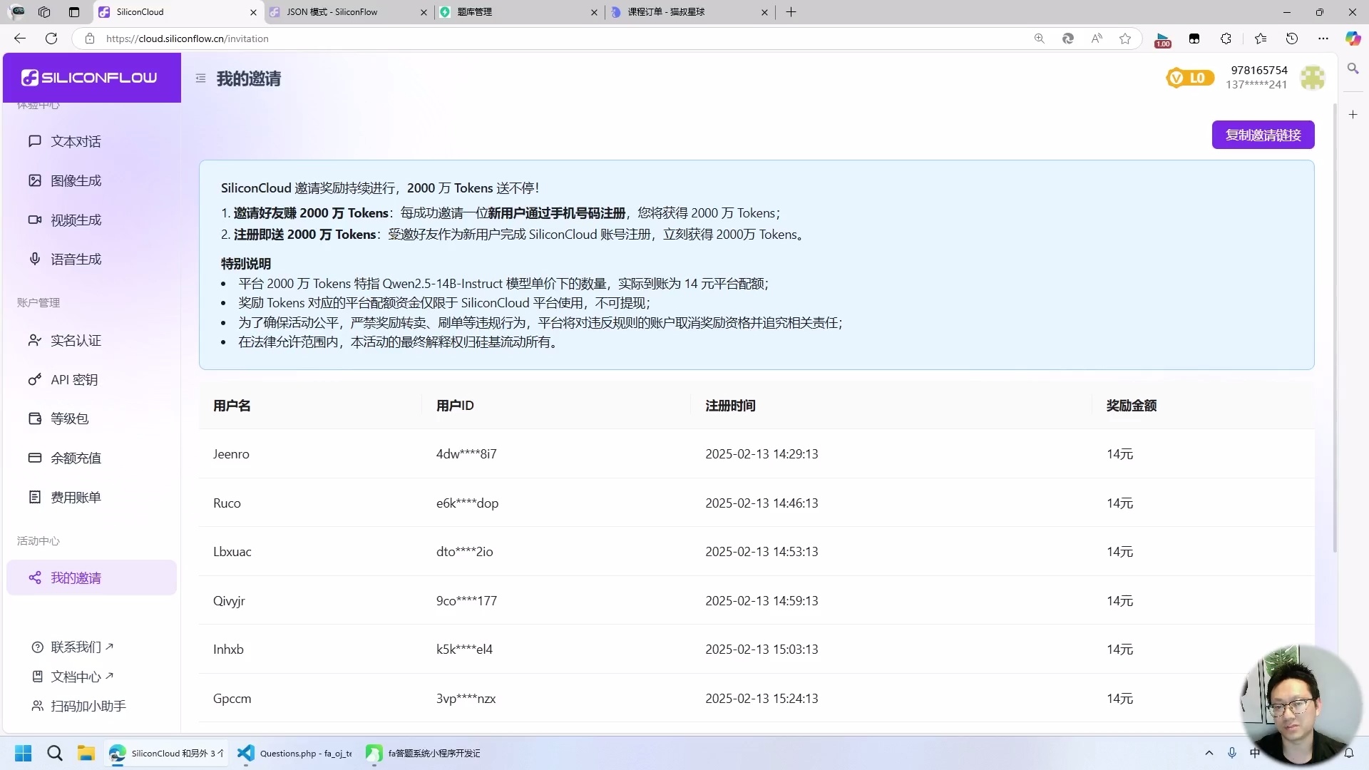 uniapp+fastadmin考试答题小程序_哔哩哔哩_bilibili