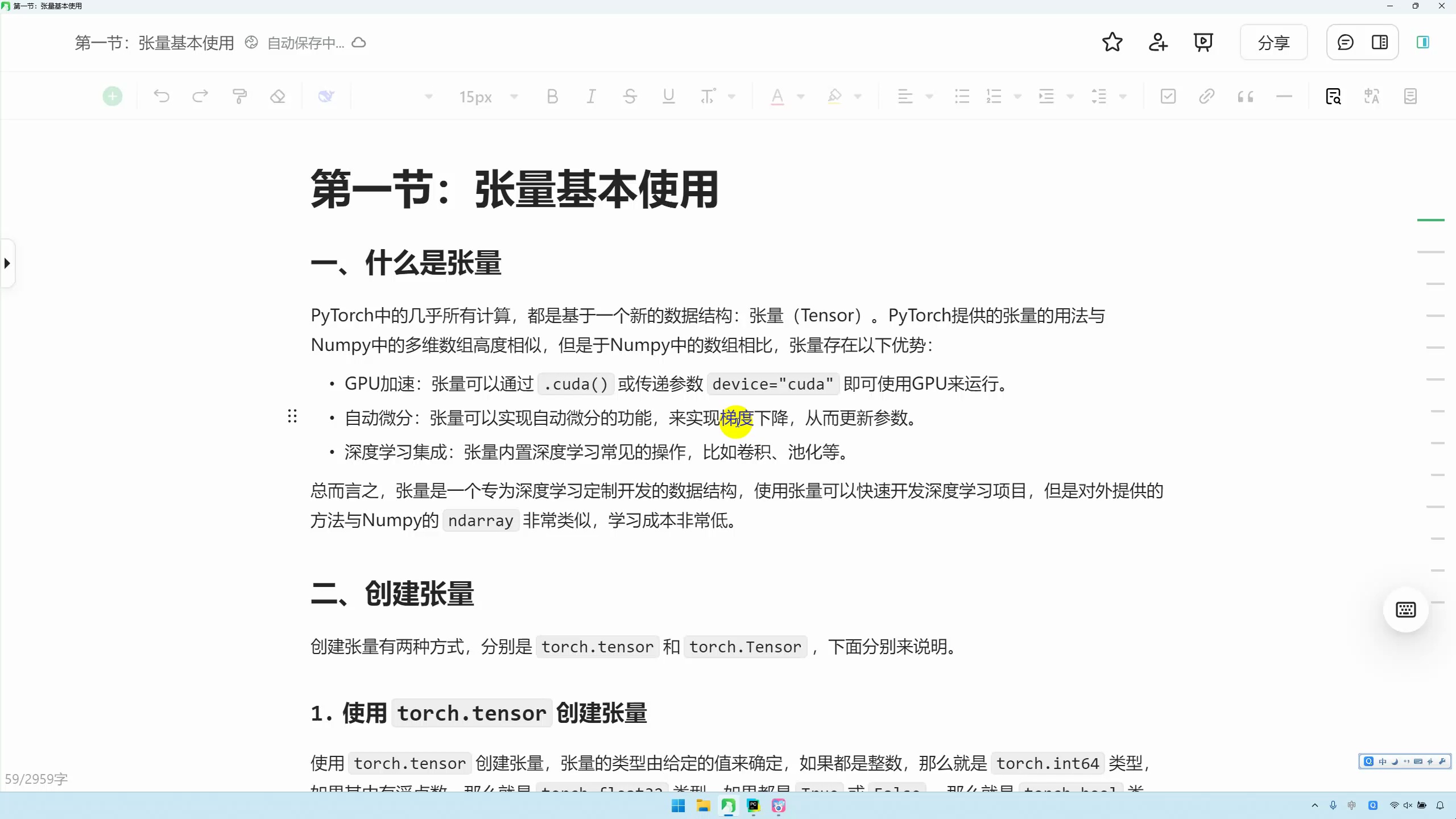 大模型就业课-PyTorch+深度学习入门到实战_哔哩哔哩_bilibili