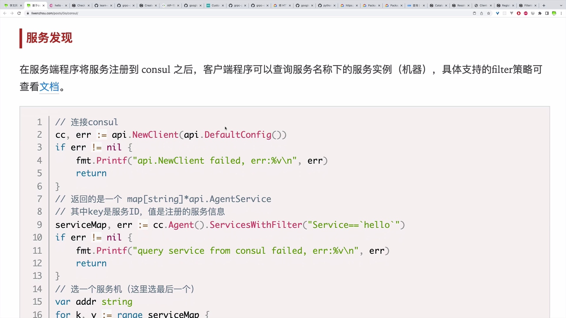 【七米】Go语言微服务gRPC+2个项目实战课程_哔哩哔哩_bilibili
