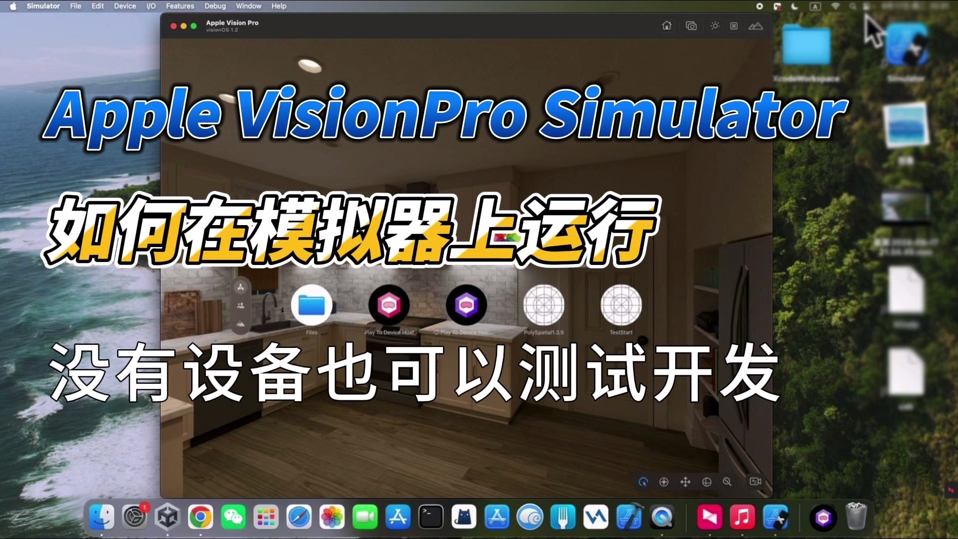 Unity Vision Pro 开发教程_哔哩哔哩_bilibili
