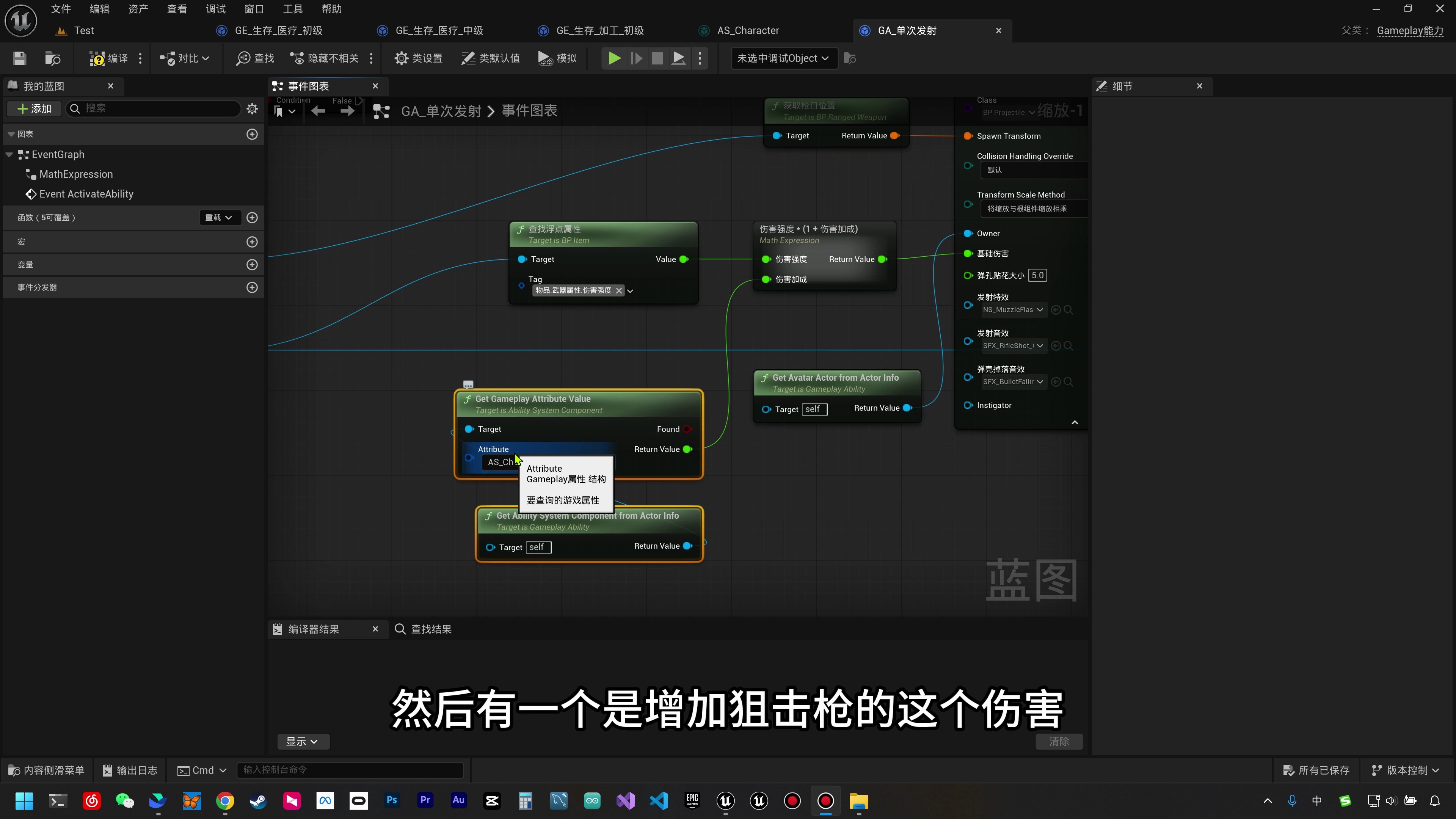 虚幻引擎5.6游戏开发入门教程 UE5 tt脑思_哔哩哔哩_bilibili