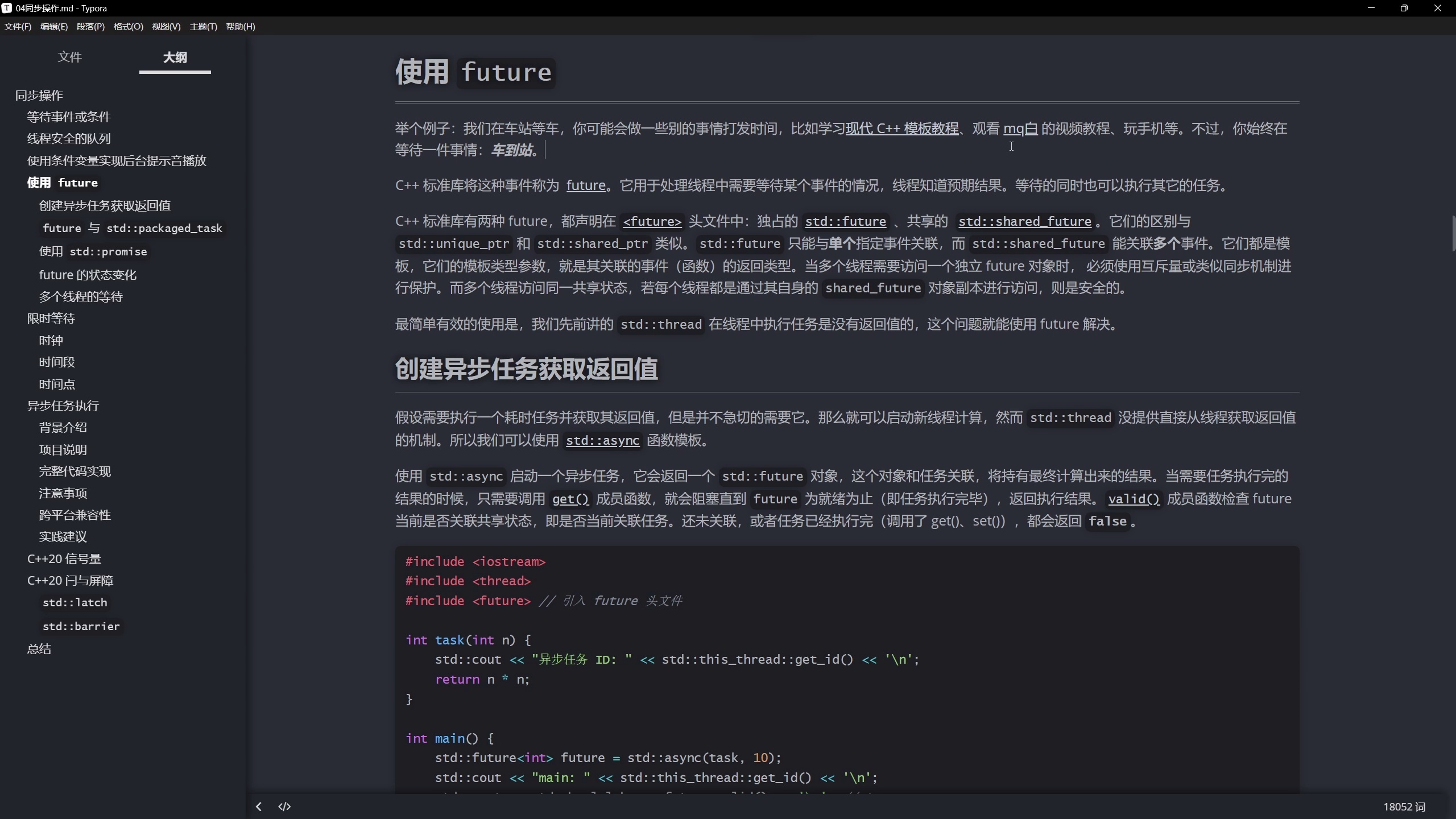 现代C++并发编程教程_哔哩哔哩_bilibili