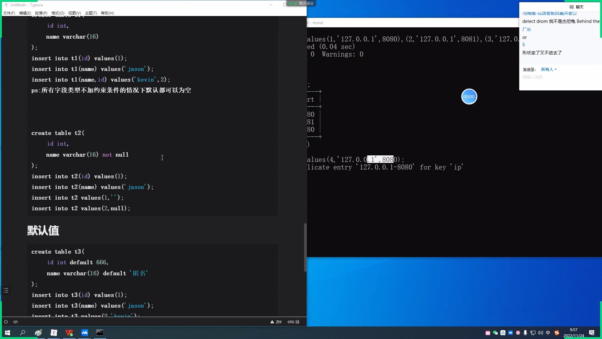 Jason鸡哥五天带你零基础玩转MySQL数据库_哔哩哔哩_bilibili