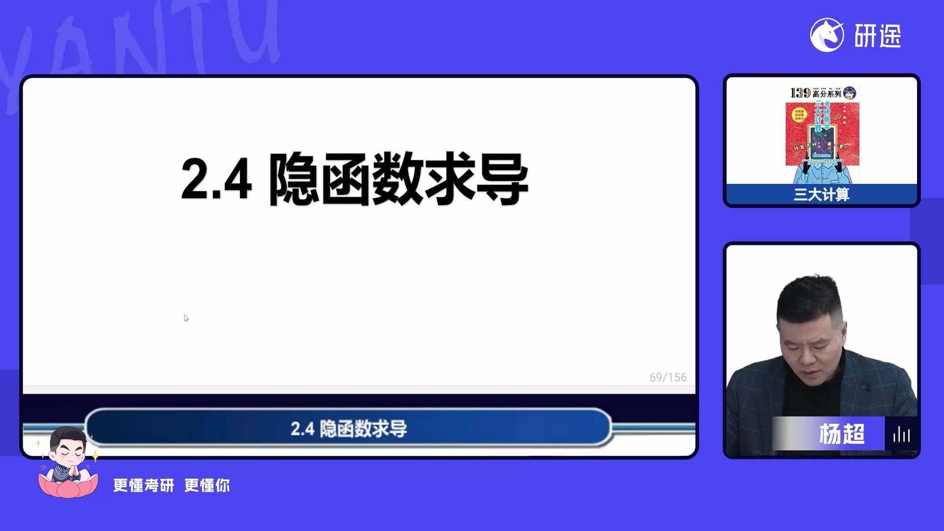 【春季大促】杨超 | 26考研数学杨超VIP_哔哩哔哩_bilibili