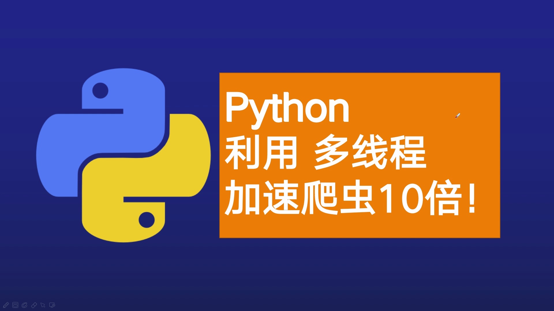 Python并发编程实战_哔哩哔哩_bilibili