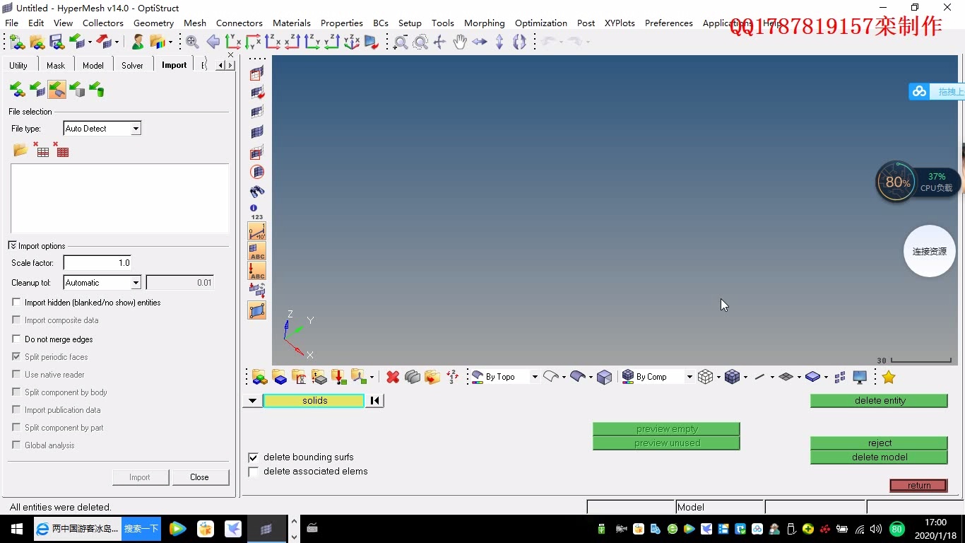 HyperMesh快速入门教程（私信我要模型）_哔哩哔哩_bilibili