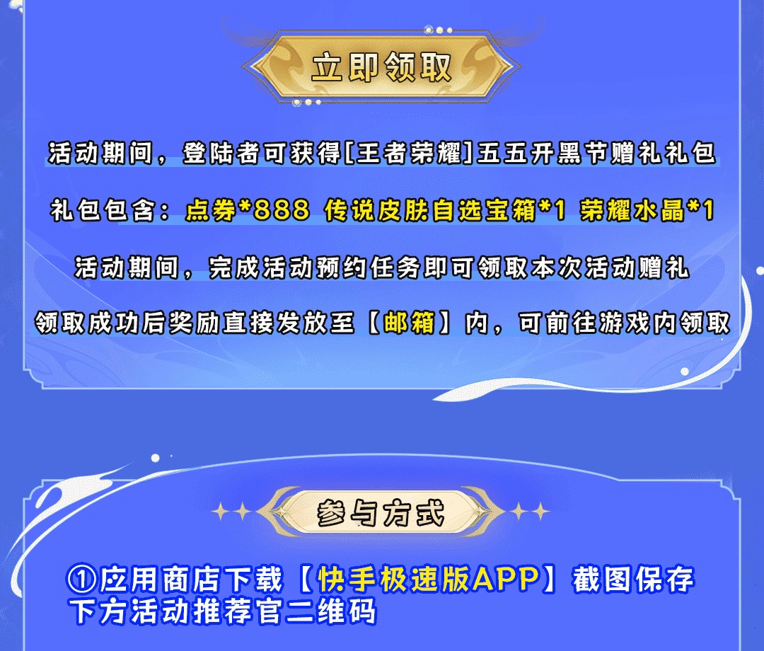 这个图是点击的领取效果