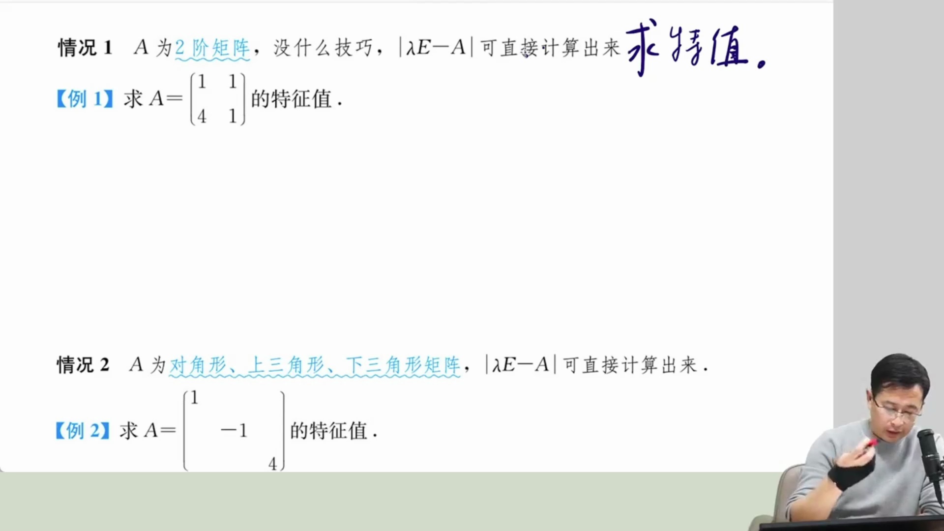 【寒假限时优惠】宋浩|27考研数学零基础全程班_哔哩哔哩_bilibili