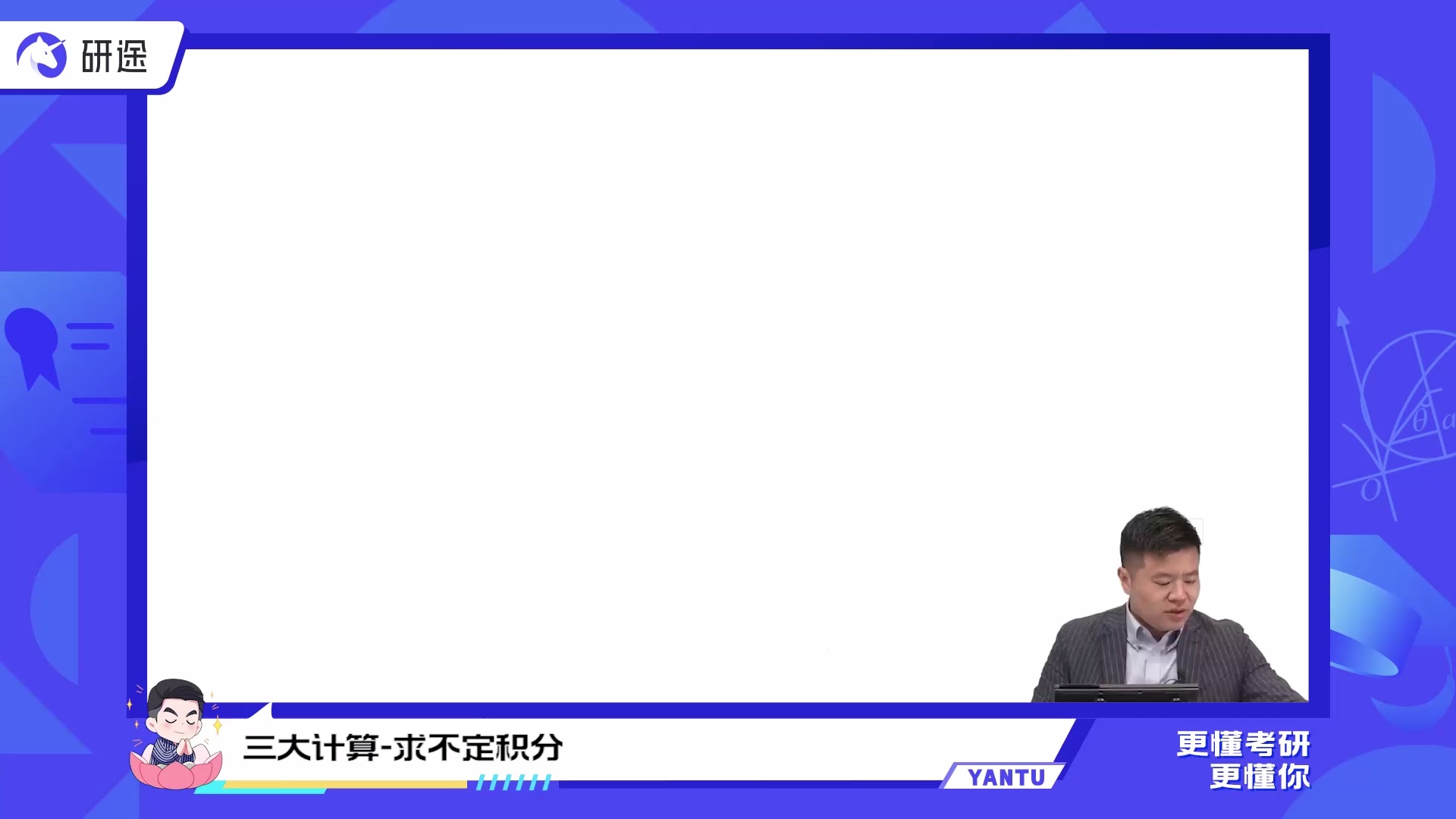 杨超领衔 | 26考研数学全程班_哔哩哔哩_bilibili