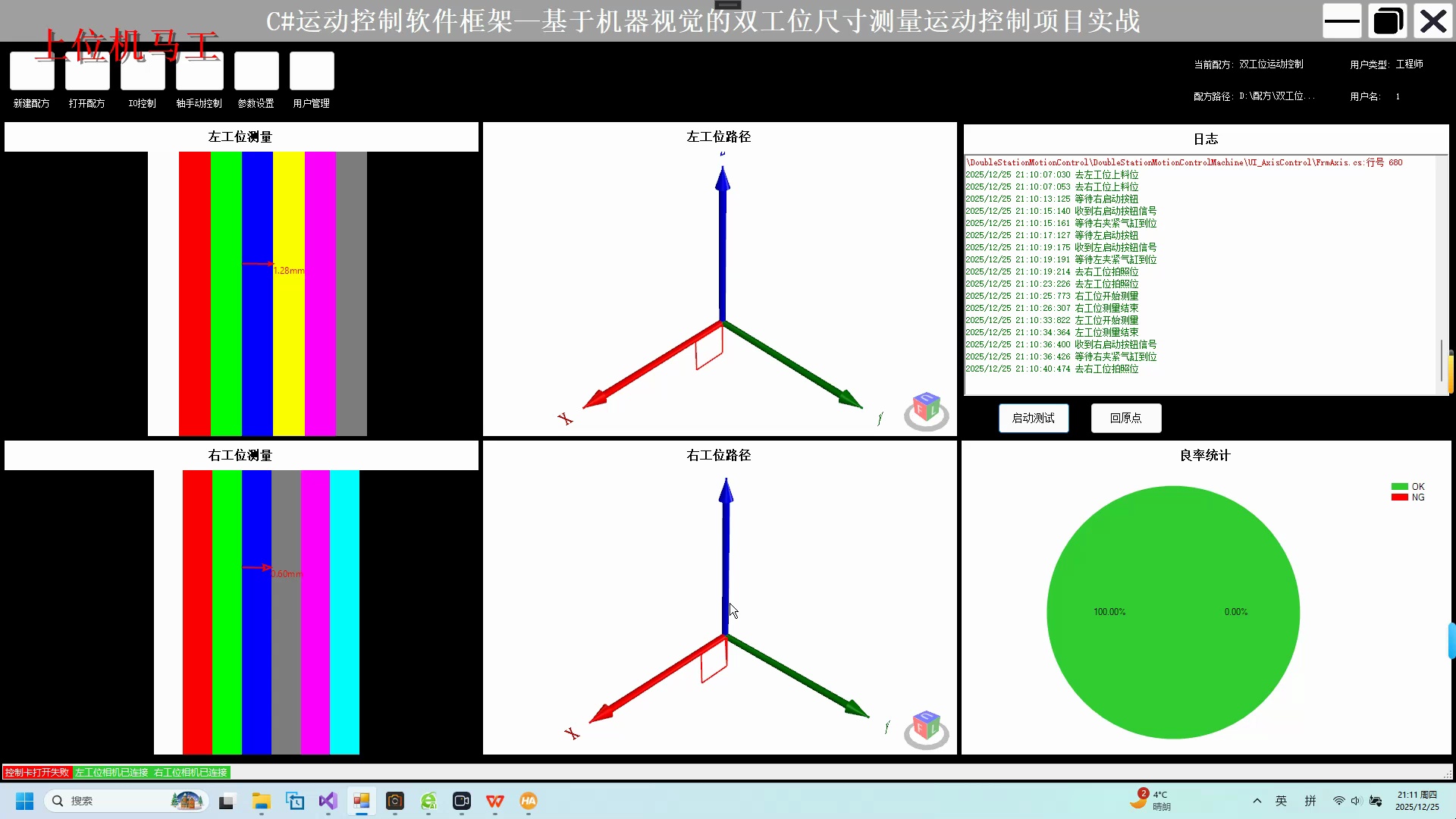C#上位机高级进阶实战课程（年入30万必备）_哔哩哔哩_bilibili