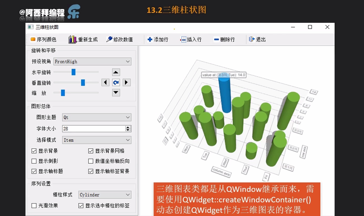 Qt6 C++开发指南(下册)_哔哩哔哩_bilibili