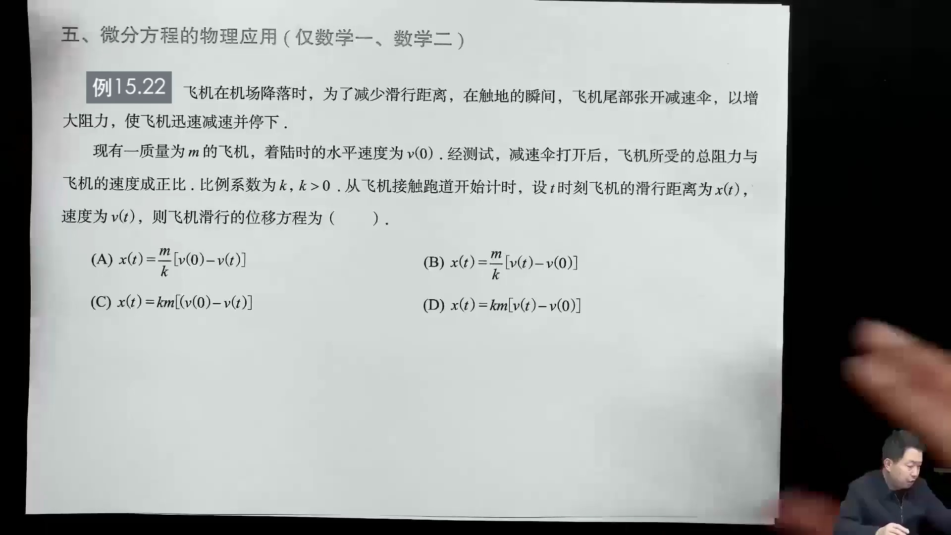 张宇领衔丨27考研数学零基础全程班_哔哩哔哩_bilibili