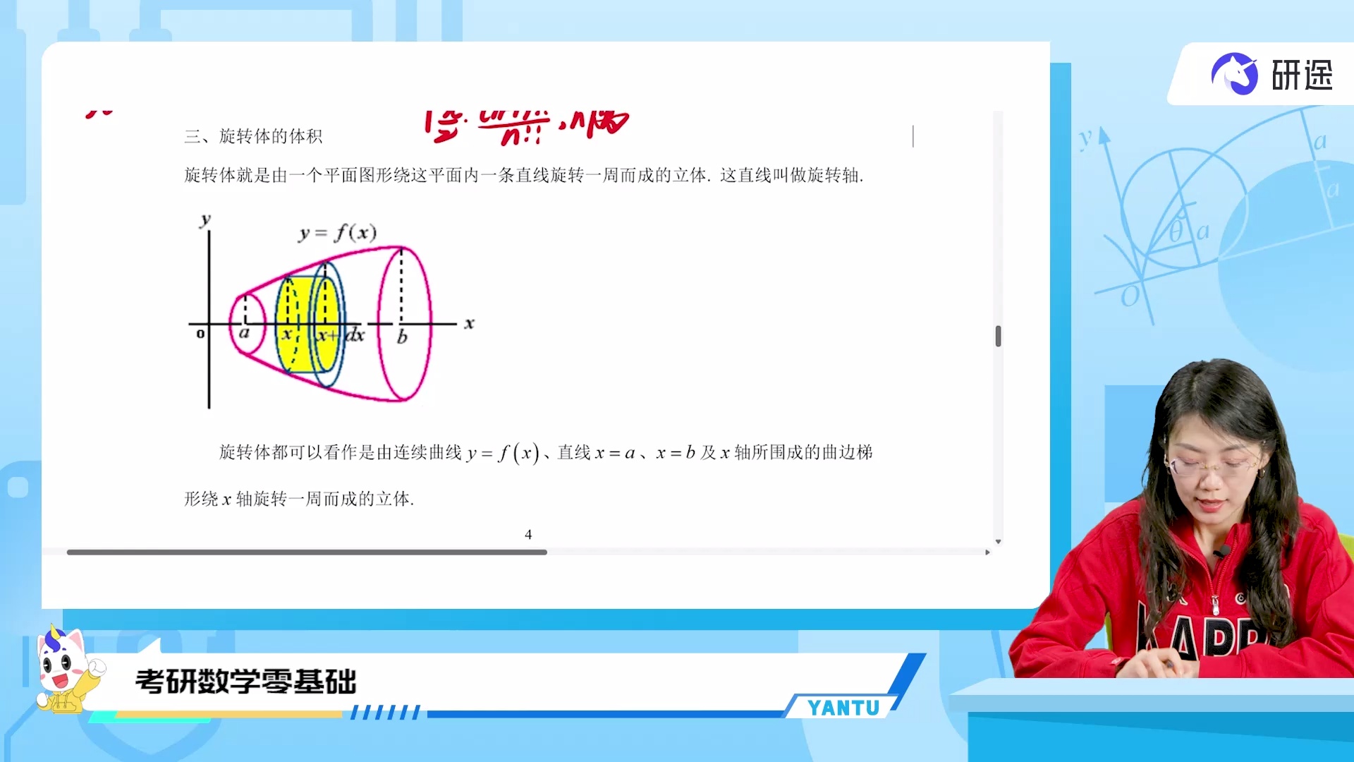 杨超 | 26考研数学杨超VIP_哔哩哔哩_bilibili