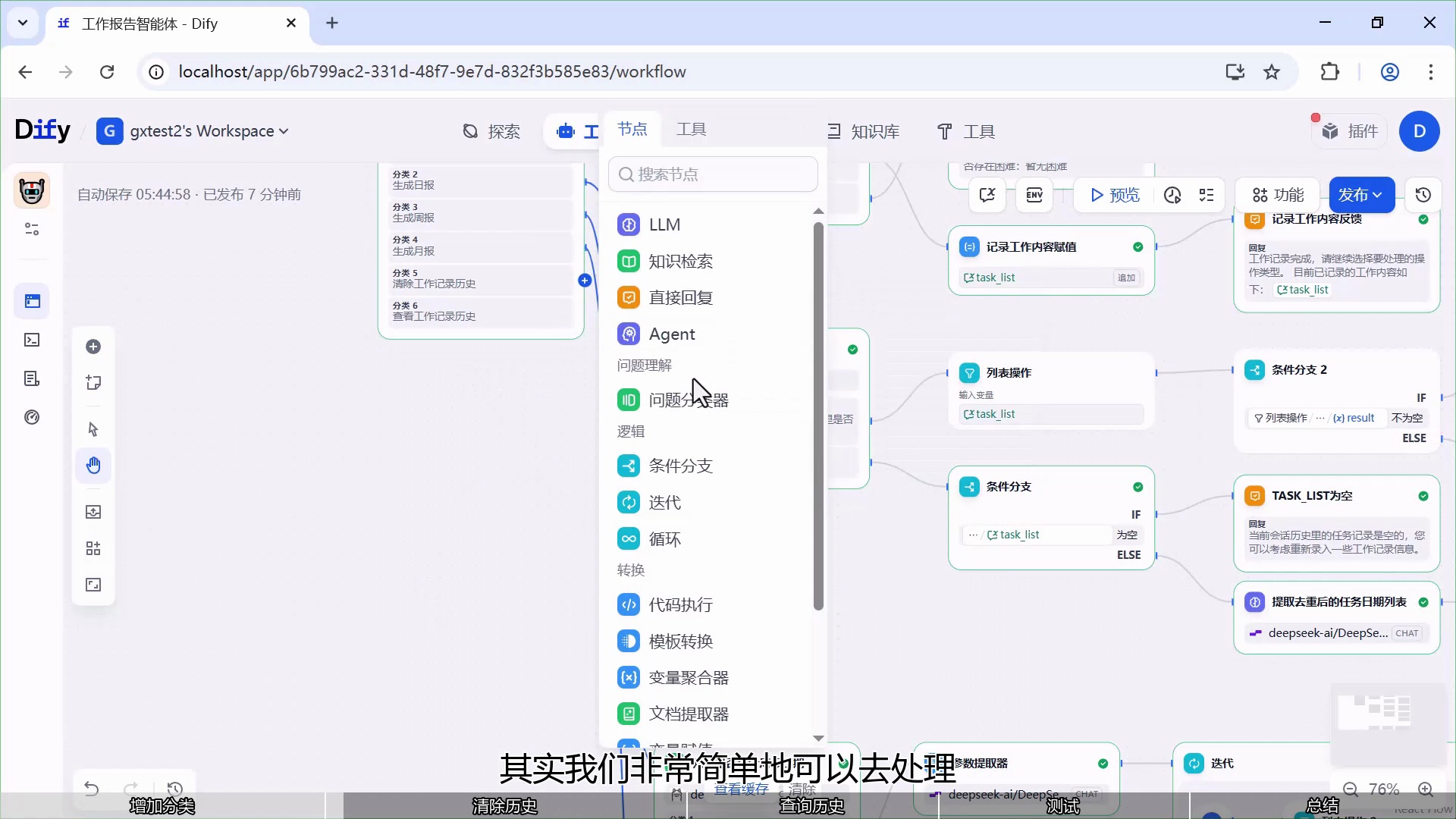 Dify工作流节点详解与实战[进阶阶段]_哔哩哔哩_bilibili