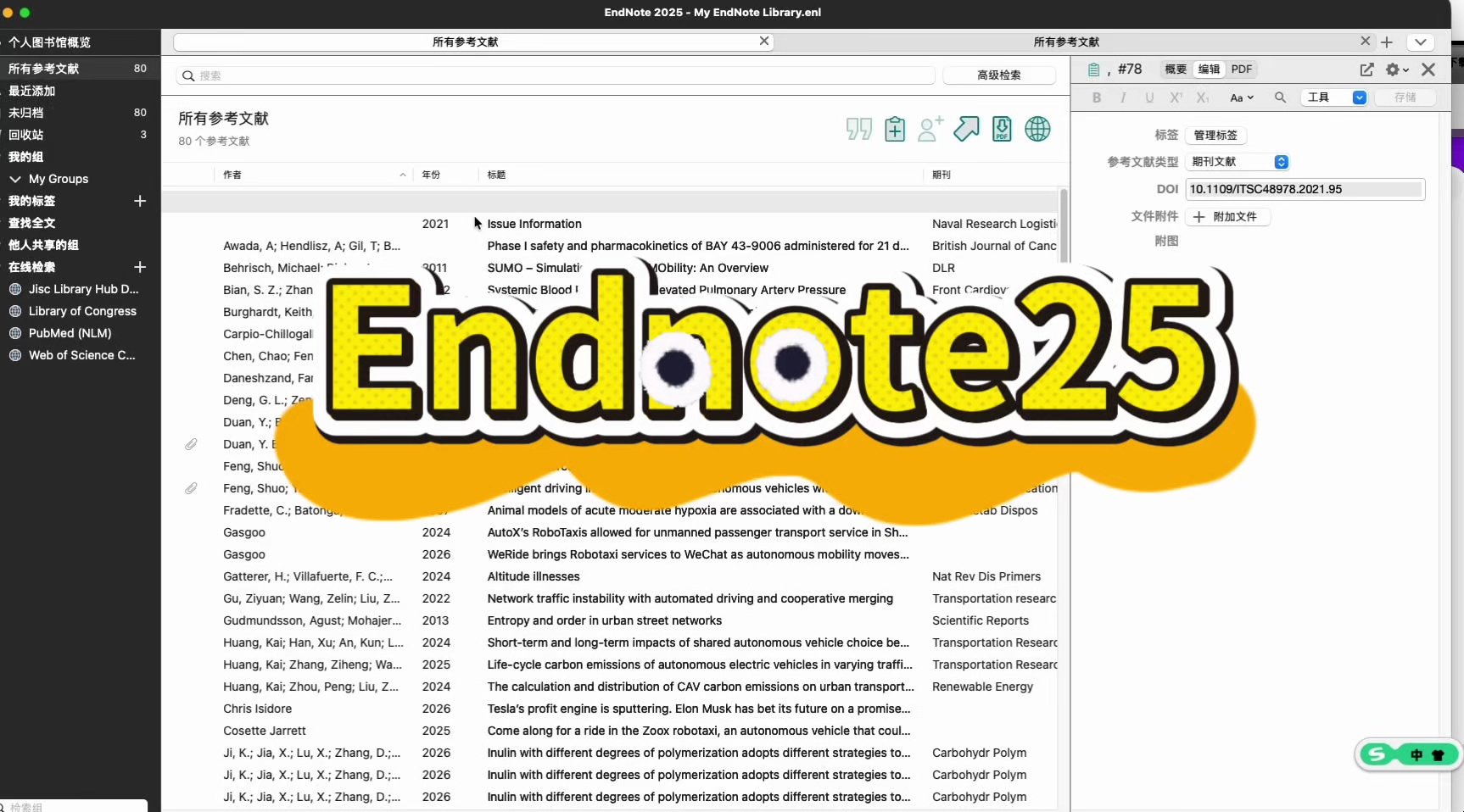 Mac 苹果Endnote2025中文版使用教程_哔哩哔哩_bilibili