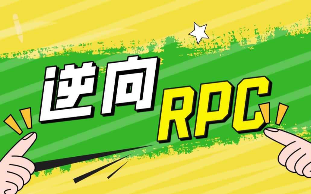 Js Rpc Party JS逆向实战—RPC远程调用实战专题_哔哩哔哩_bilibili