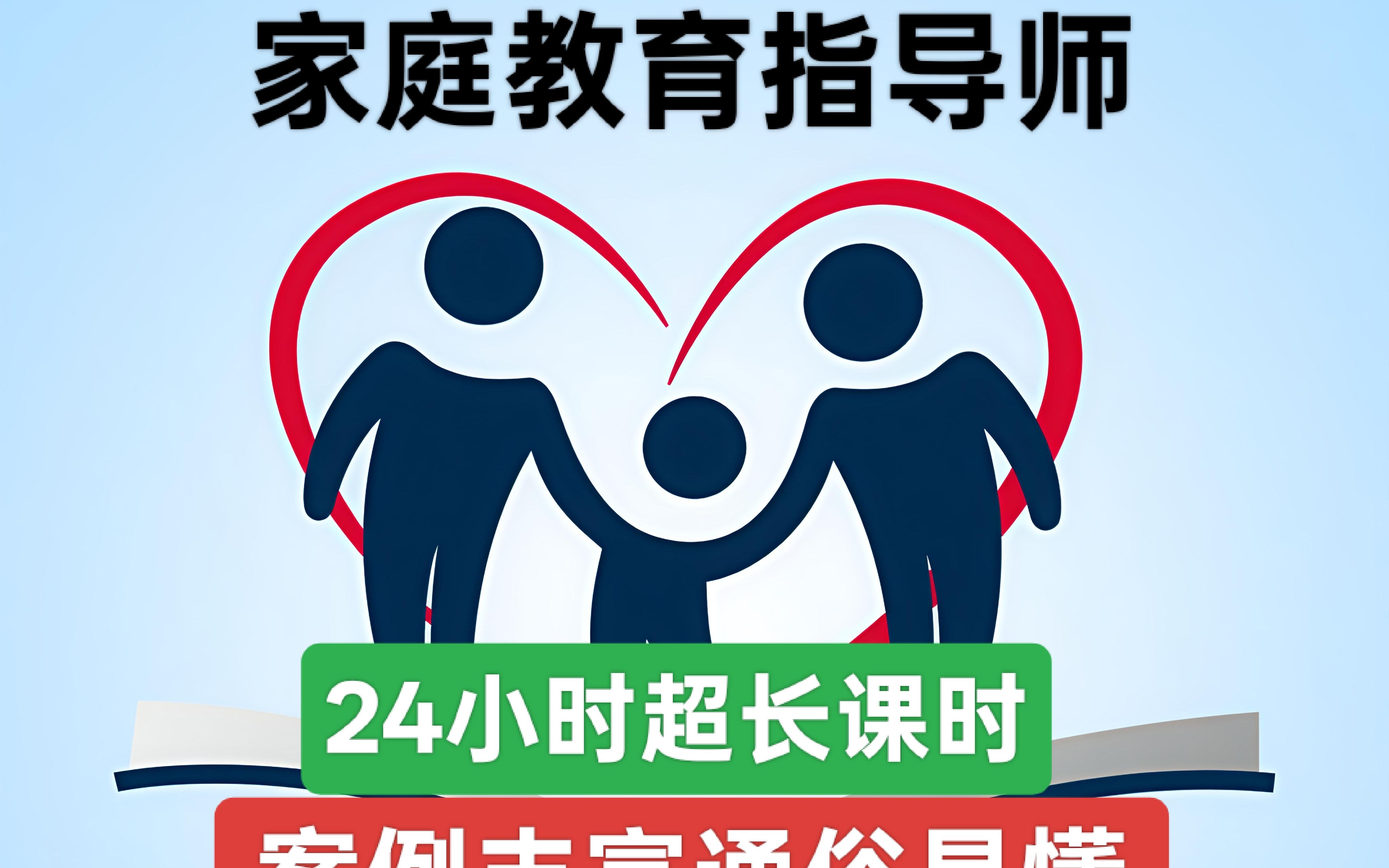 家庭教育指导师_哔哩哔哩_bilibili