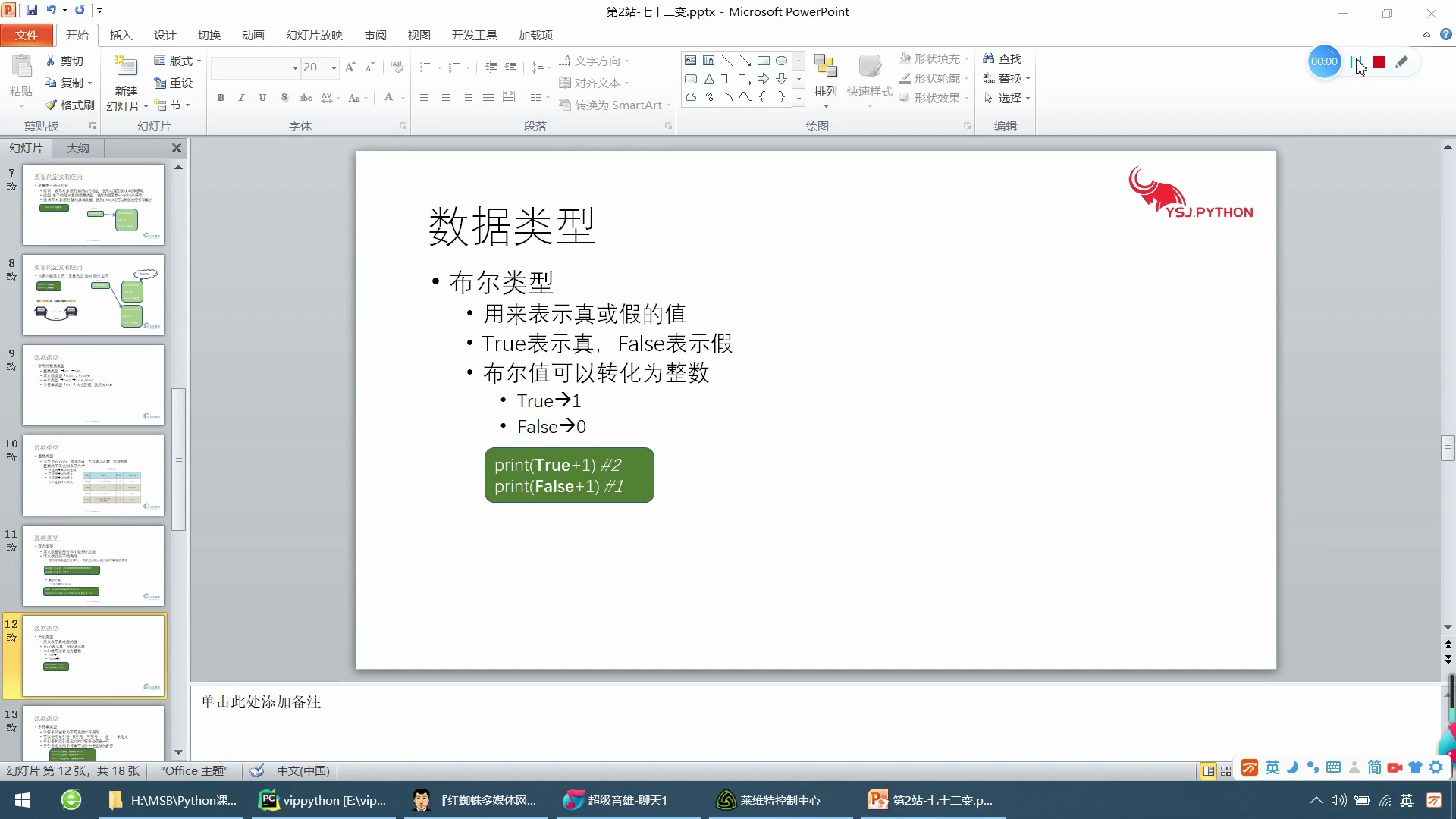 【全144集】图解Python语法_哔哩哔哩_bilibili