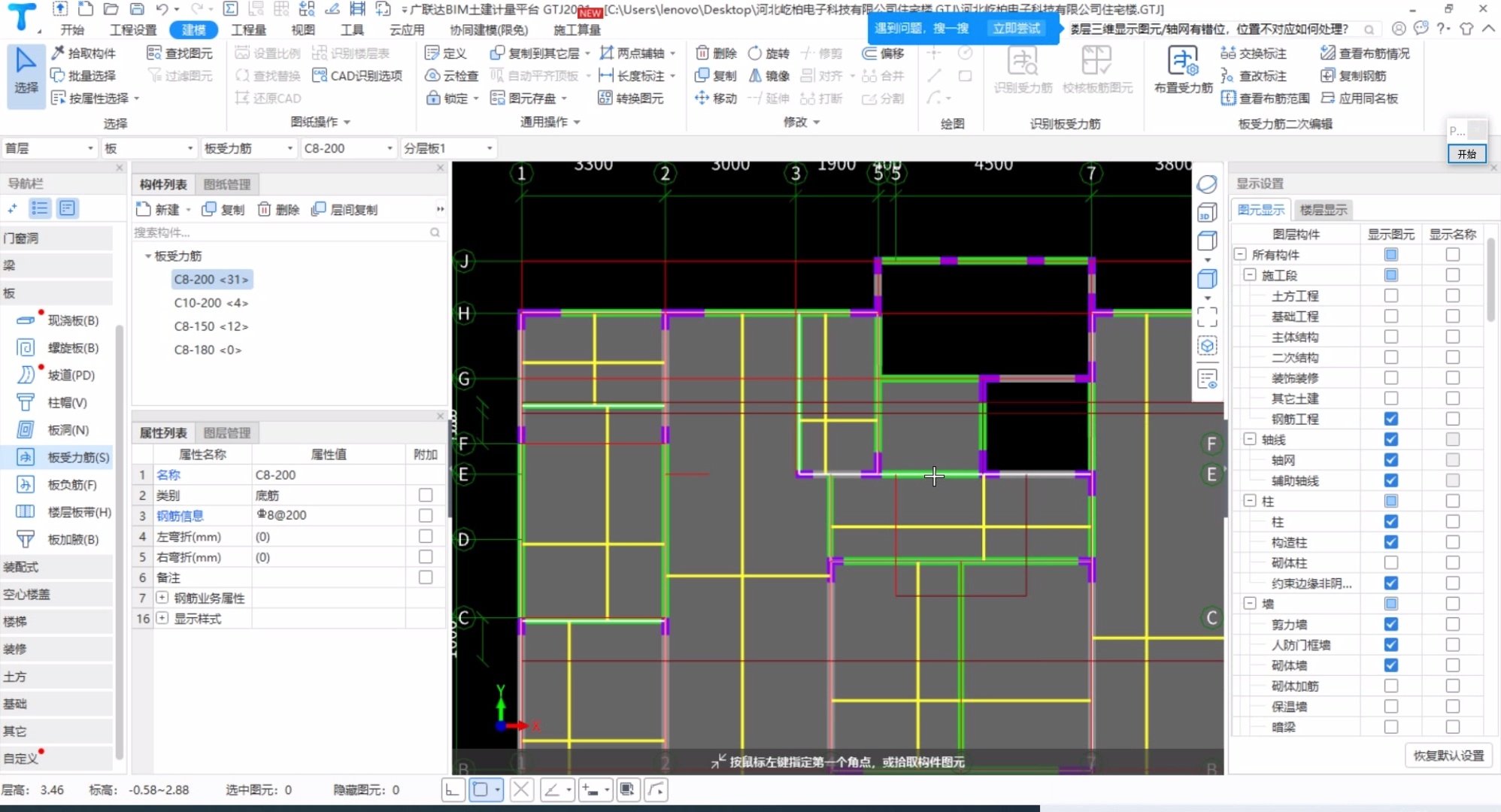 广联达BIM土建计量进阶课程_哔哩哔哩_bilibili