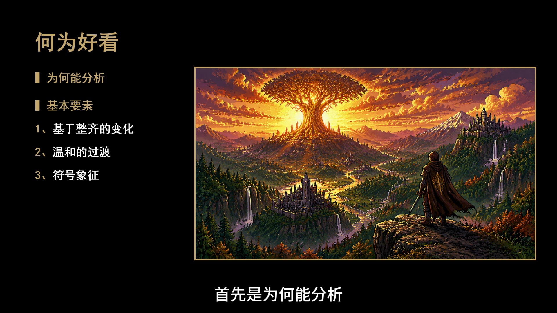 剑丸3D场景关卡地编线上实训第一周+第二周教程_哔哩哔哩_bilibili
