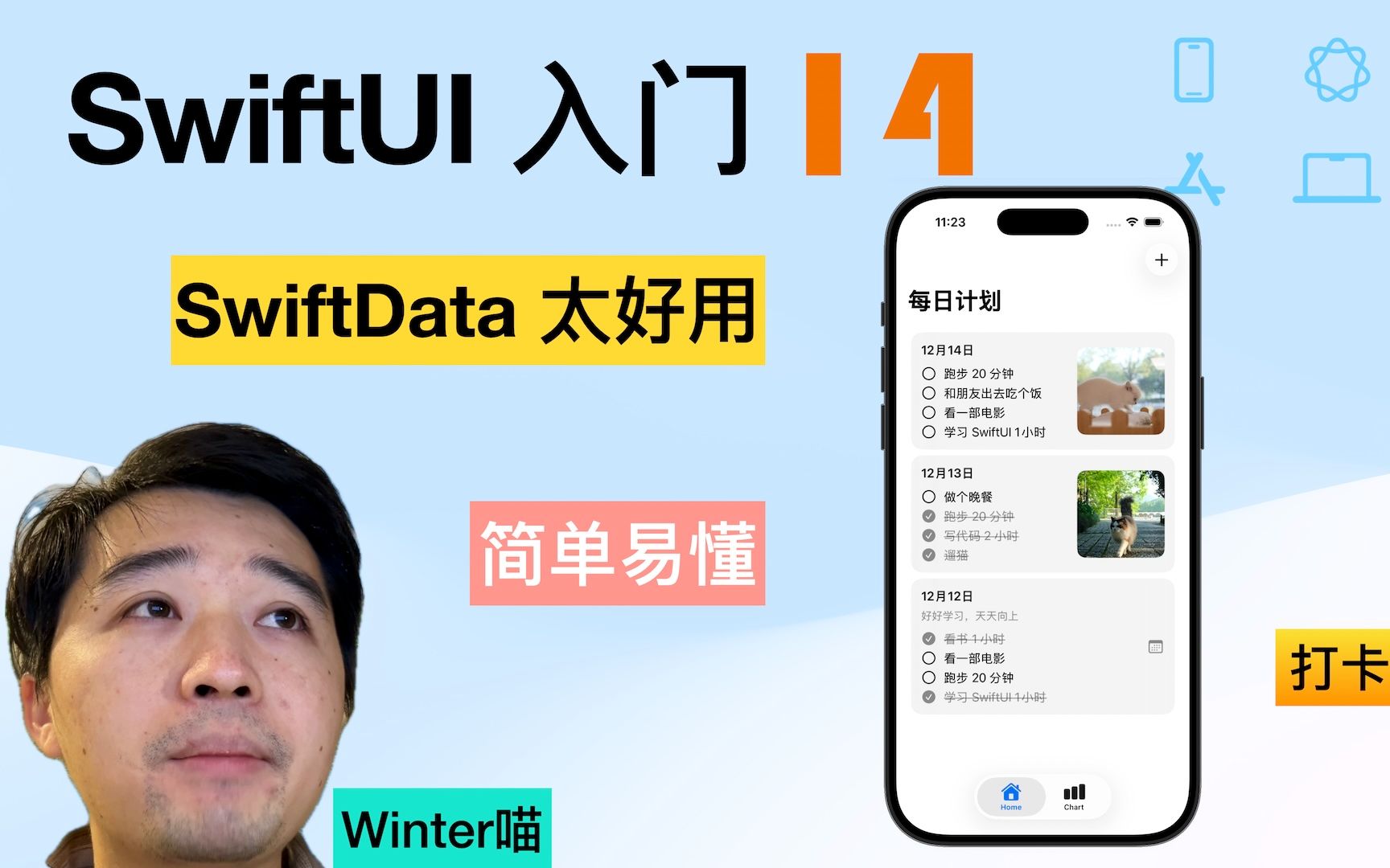 SwiftUI 入门实战_哔哩哔哩_bilibili