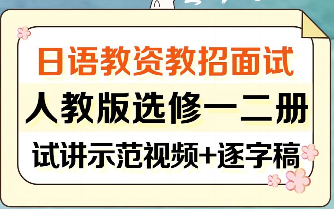 教资笔试-小学科目二教育教学知识强化提升班_哔哩哔哩_bilibili