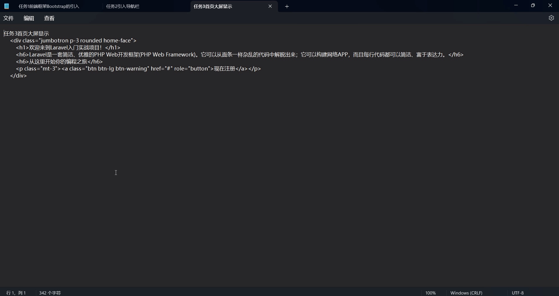 PHP+Laravel+Bootstrap+入门_哔哩哔哩_bilibili