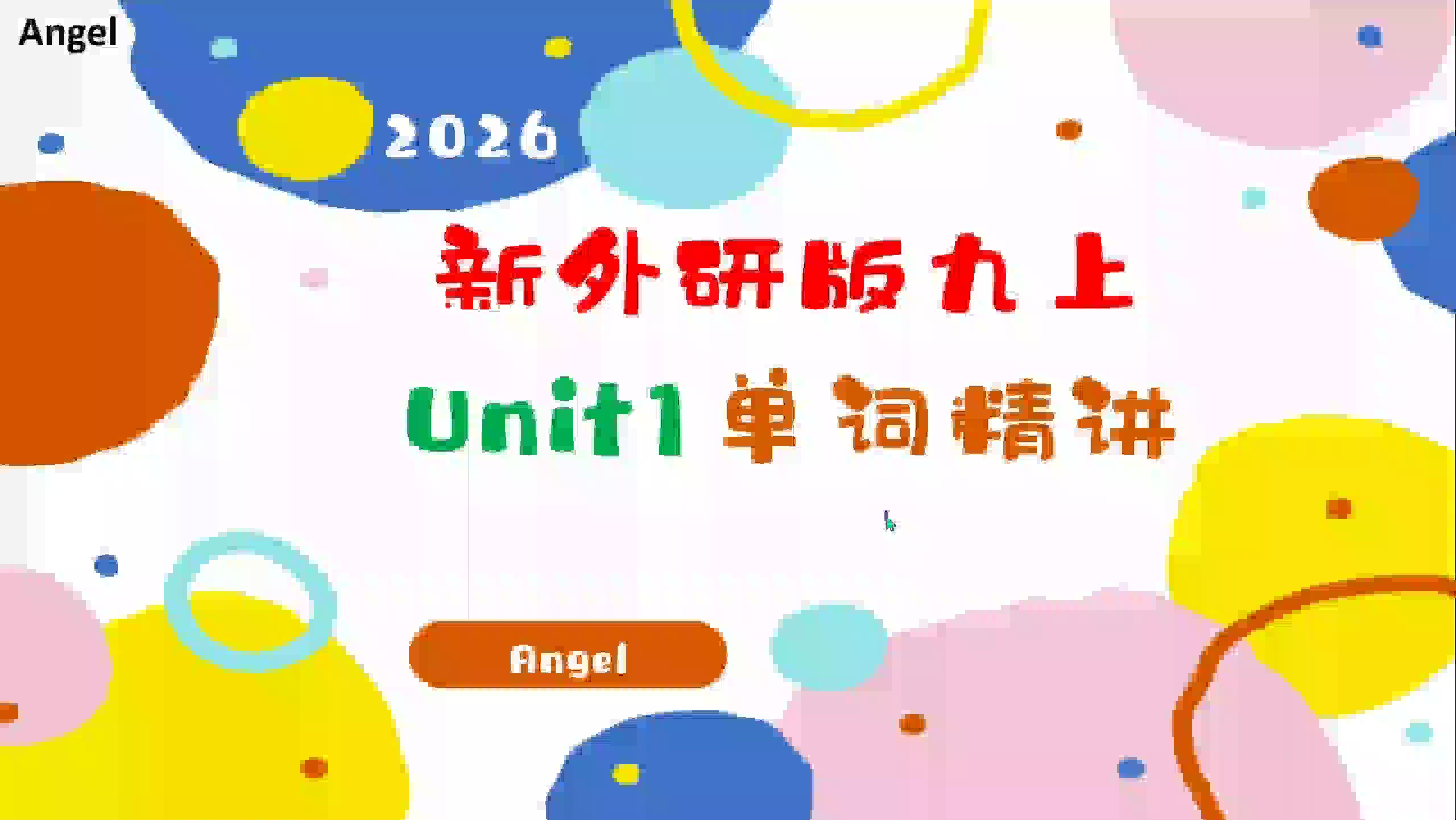 Unit1 【单词精讲】
