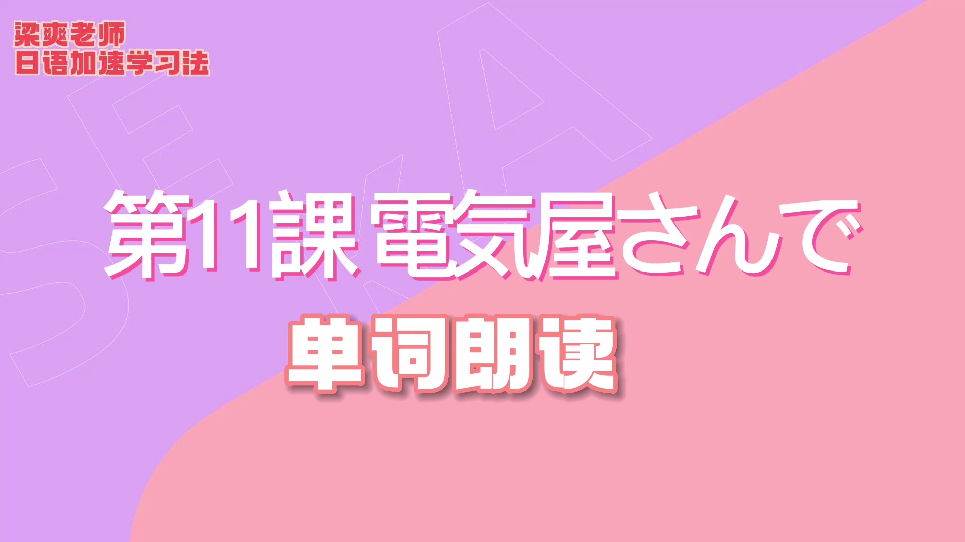 【限时五折】清华梁爽：0-<a href=