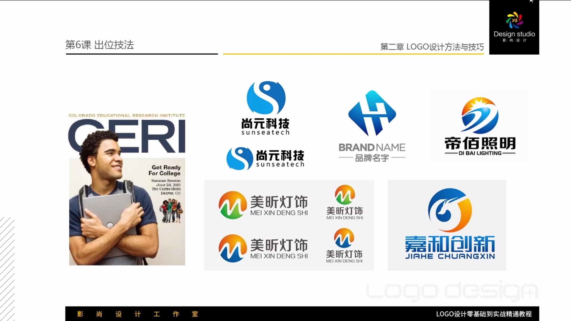 LOGO设计自学视频 基础到实战 商标标志设计_哔哩哔哩_bilibili