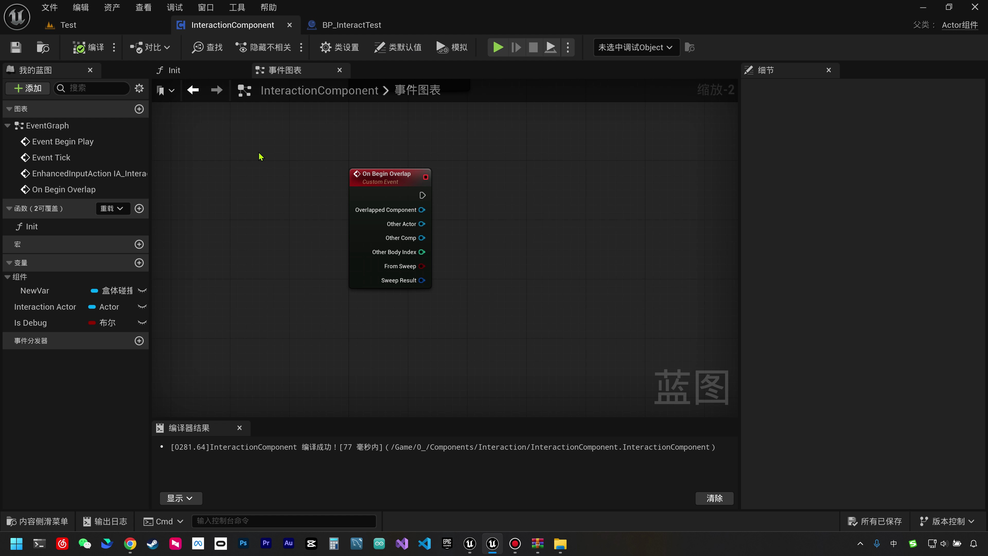 虚幻引擎5.6游戏开发入门教程 UE5 tt脑思_哔哩哔哩_bilibili