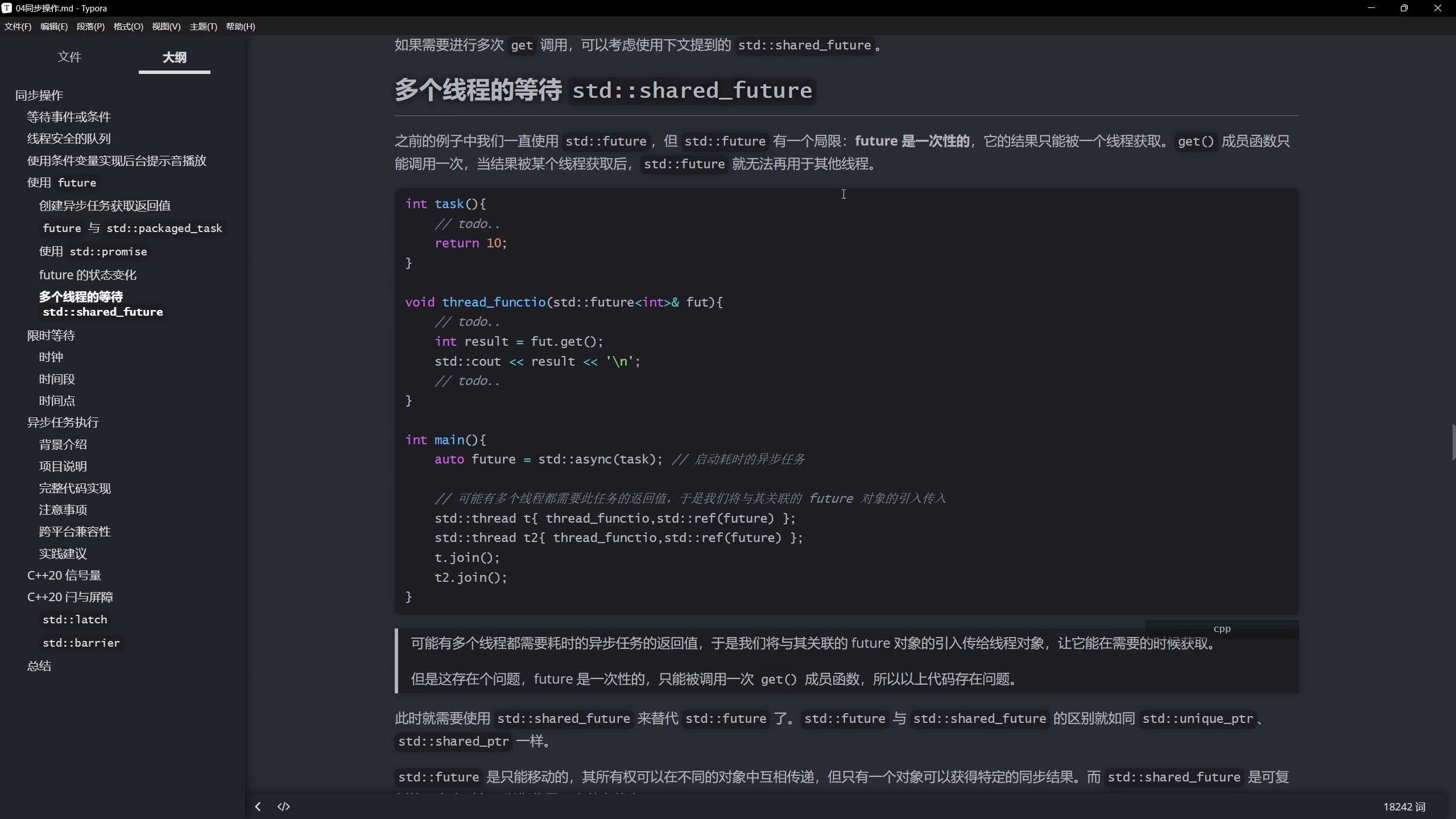 现代C++并发编程教程_哔哩哔哩_bilibili