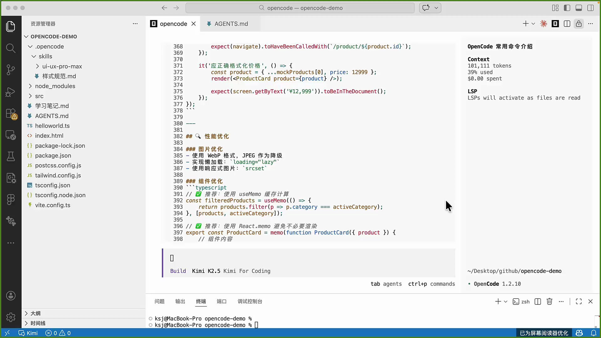 Open Code 基础教程_哔哩哔哩_bilibili