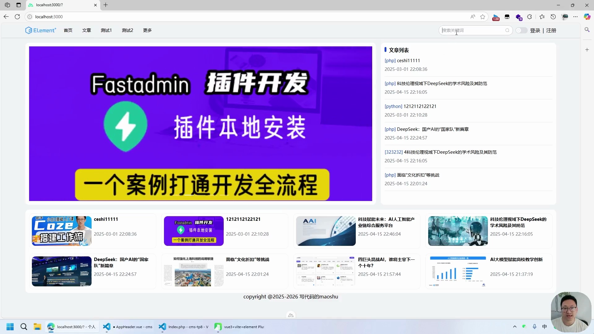 vue3+thinkphp8 cms内容管理系统_哔哩哔哩_bilibili
