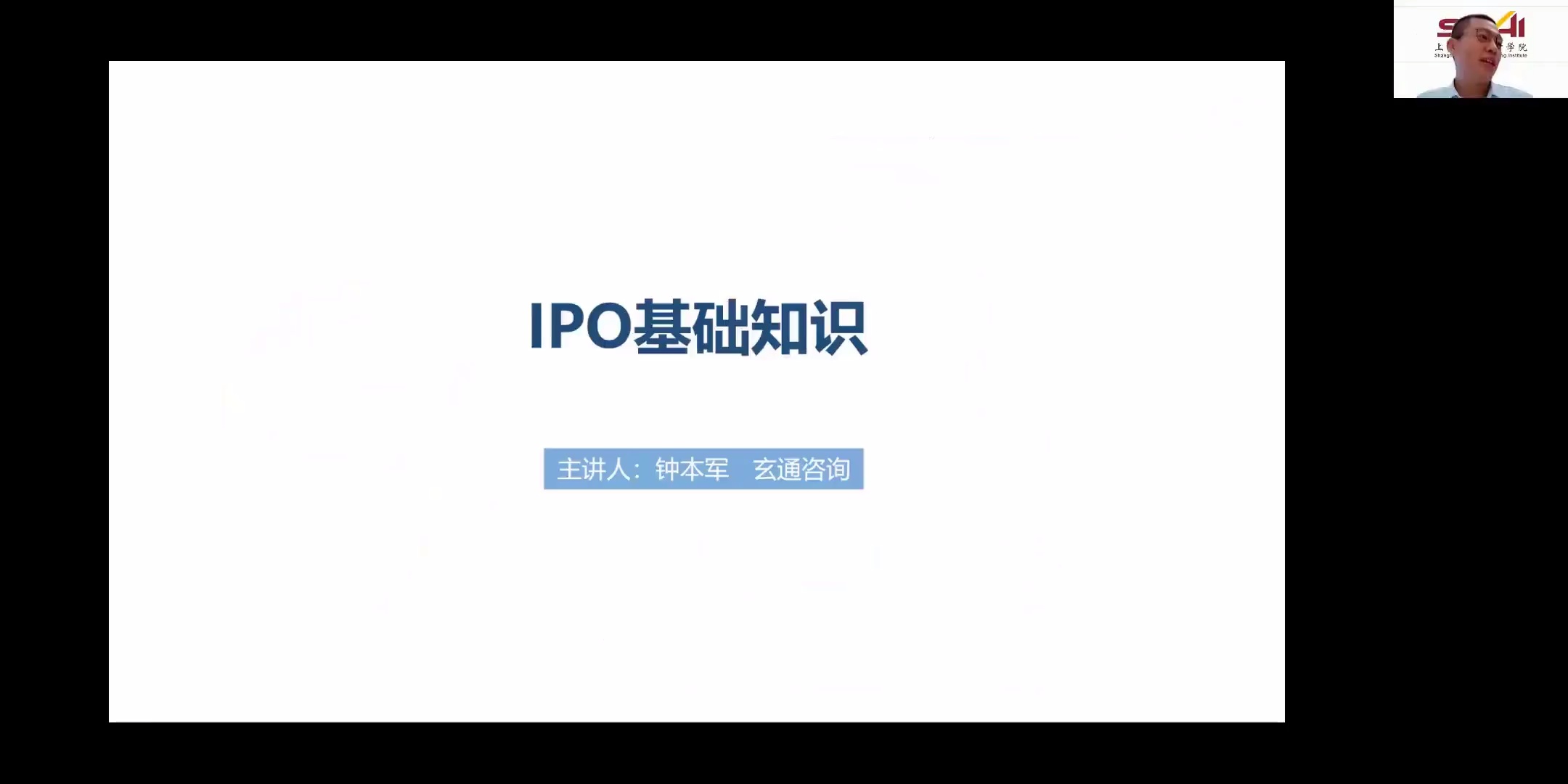 企业境内上市实务_哔哩哔哩_bilibili