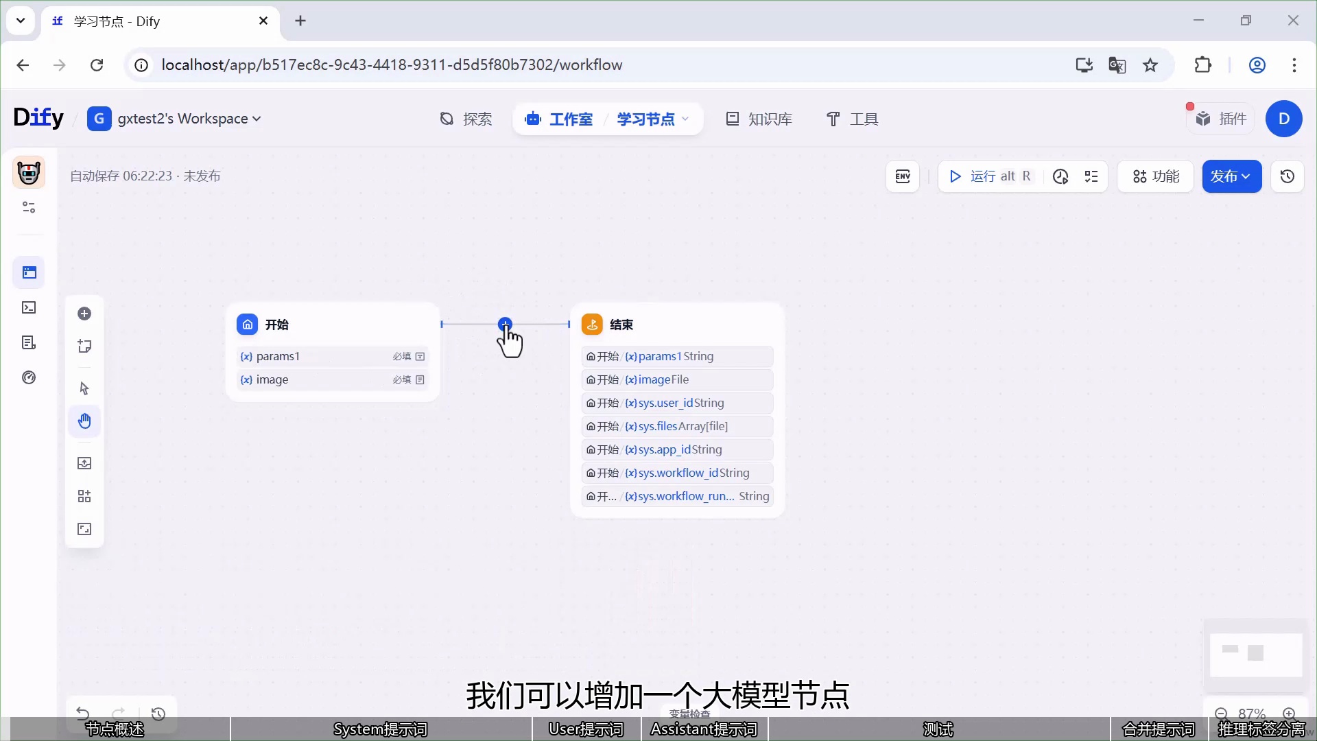 Dify零基础本地Agent智能体_哔哩哔哩_bilibili