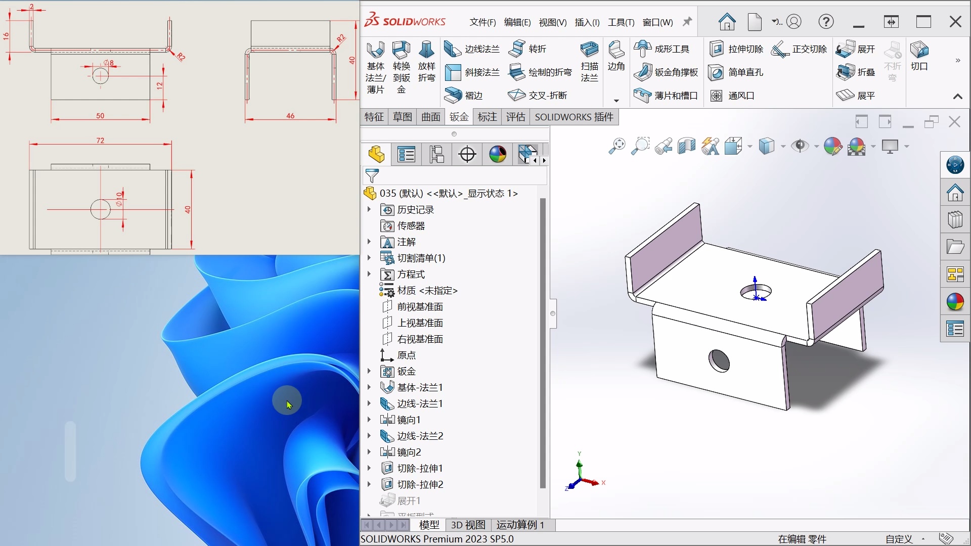 小夜的SolidWorks三维案例精讲教程_哔哩哔哩_bilibili