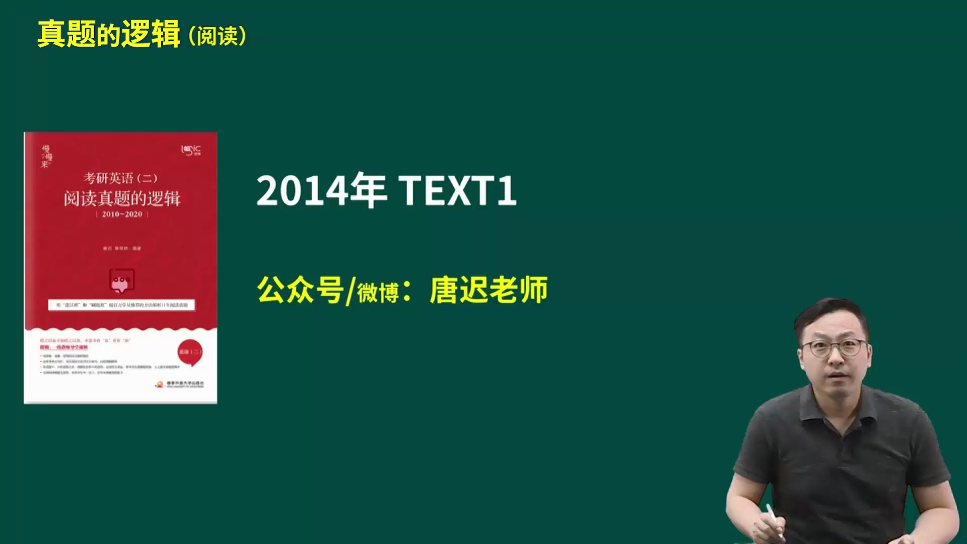 【唐迟领衔】2027考研英语全程班(含英一二)_哔哩哔哩_bilibili