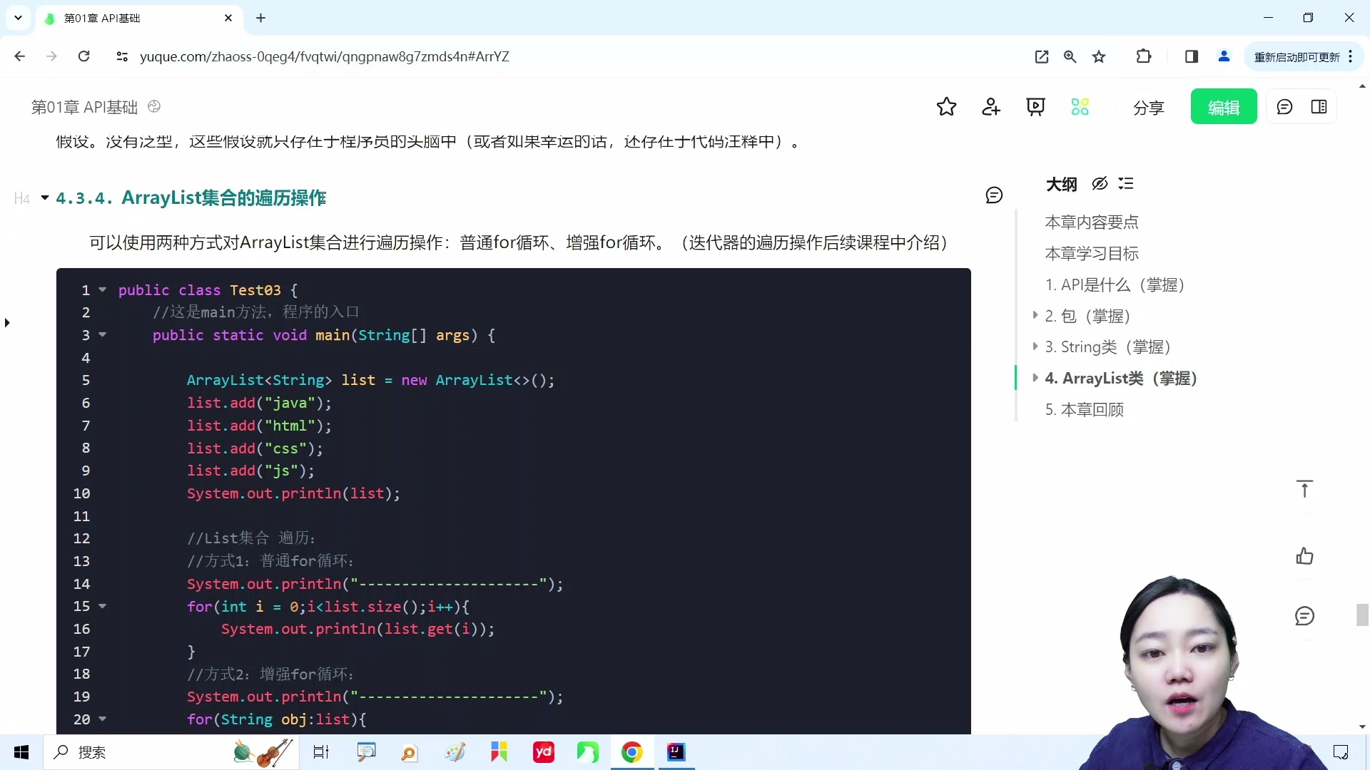 Java入门课程新版-赵珊珊讲解_哔哩哔哩_bilibili
