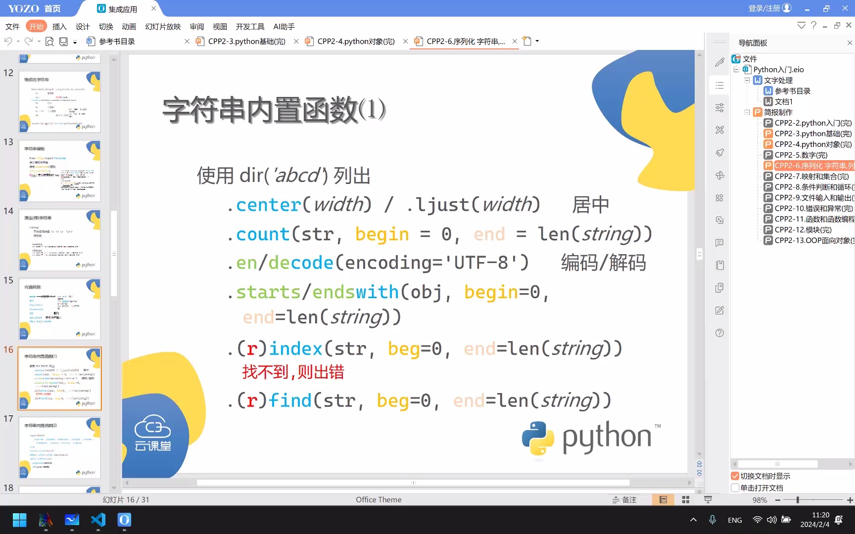 Python从入门到精通_哔哩哔哩_bilibili