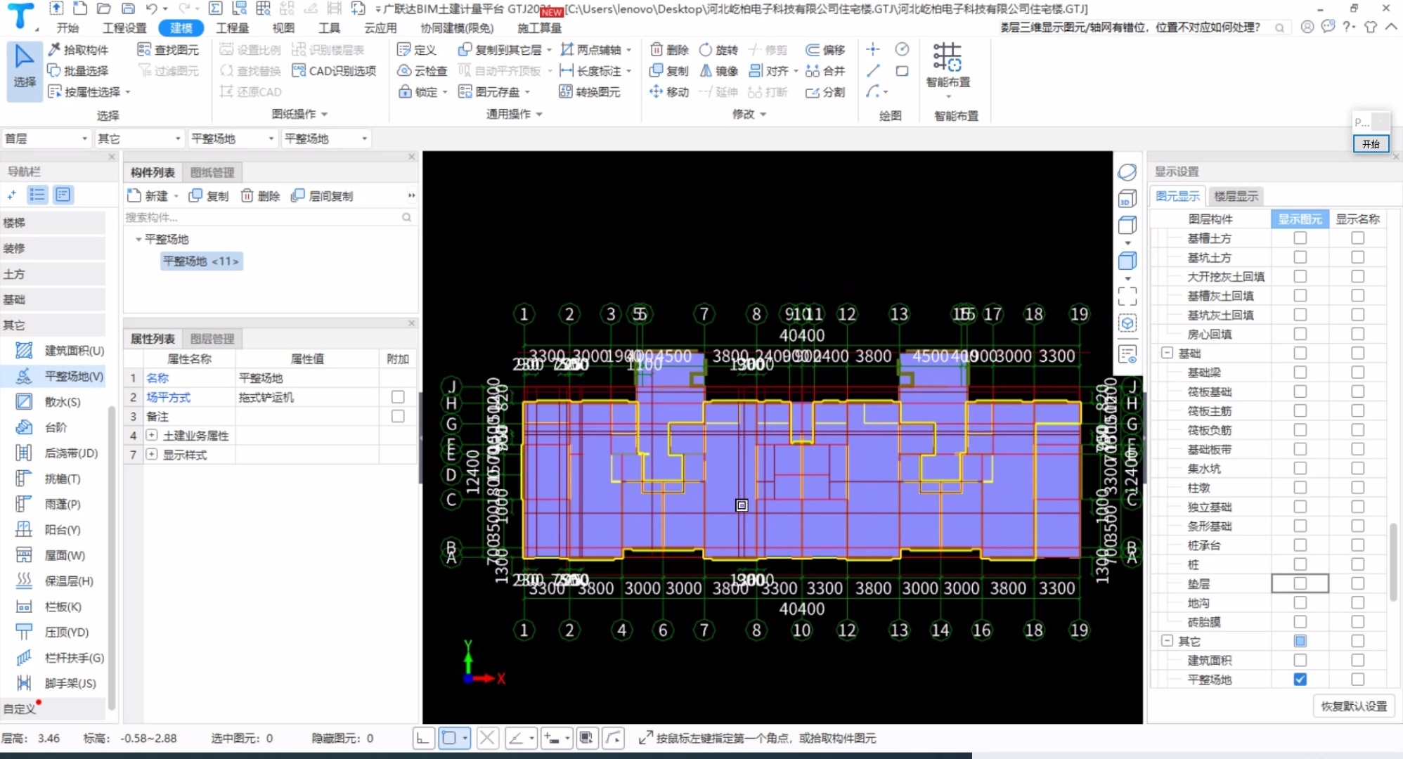 广联达BIM土建计量进阶课程_哔哩哔哩_bilibili