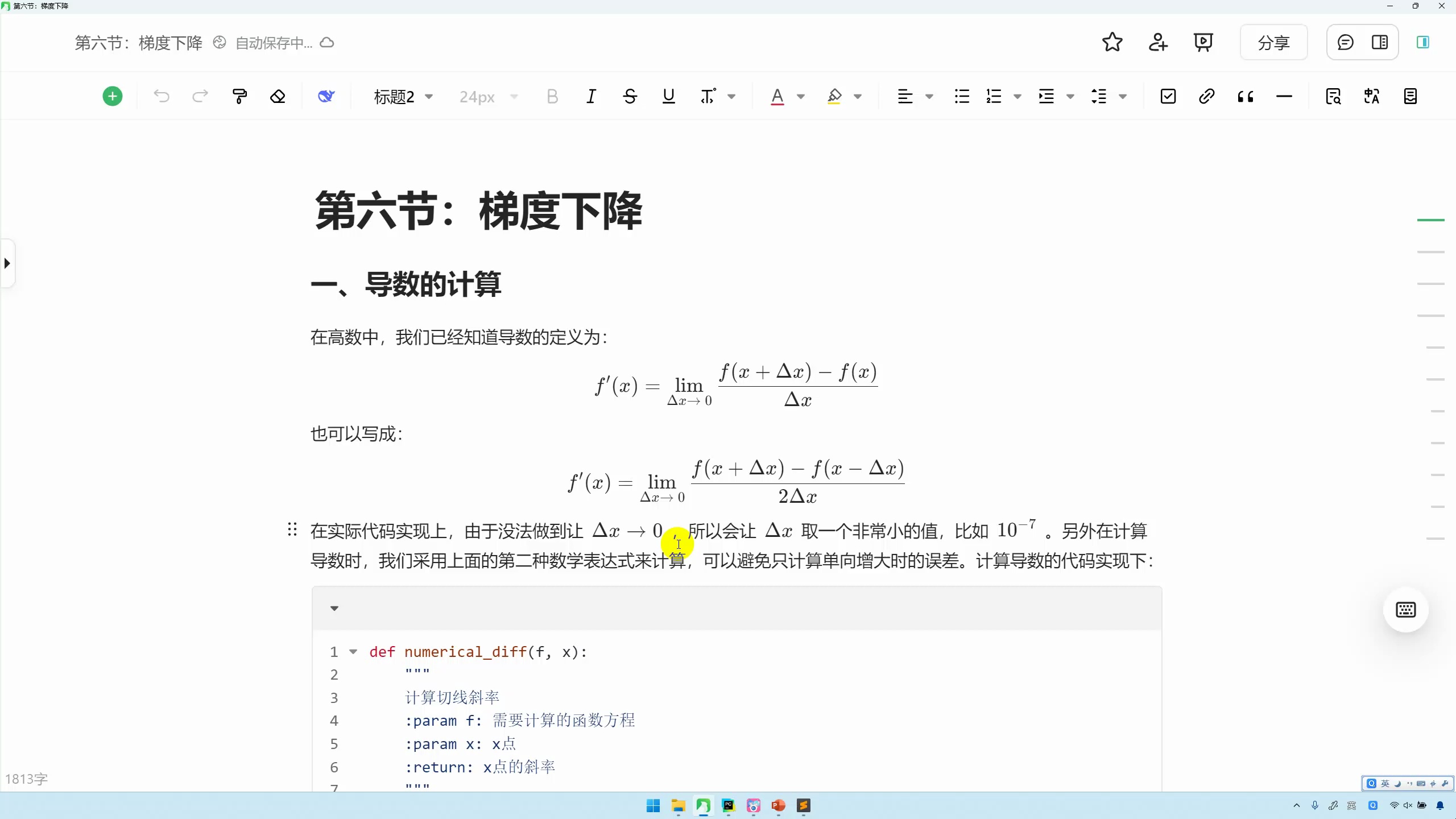 大模型就业课-PyTorch+深度学习入门到实战_哔哩哔哩_bilibili