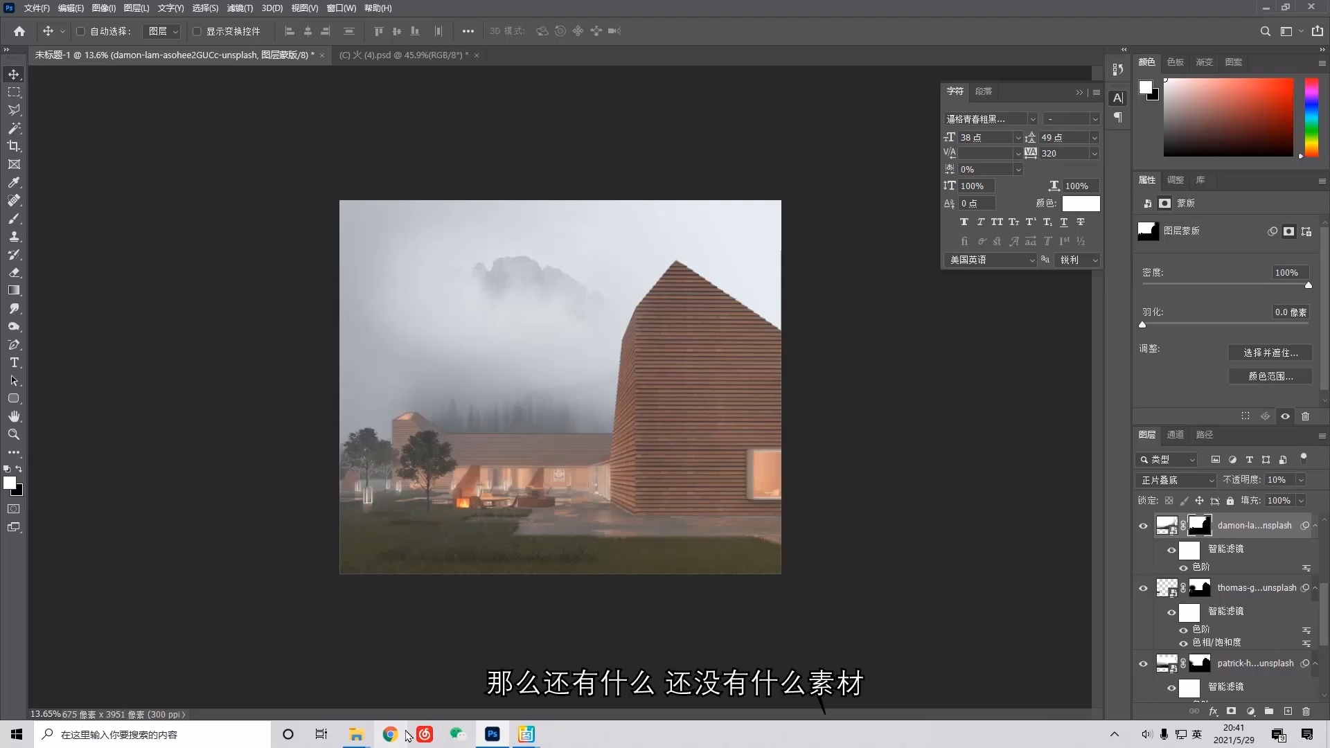 MIR雾天效果图精品教程_哔哩哔哩_bilibili