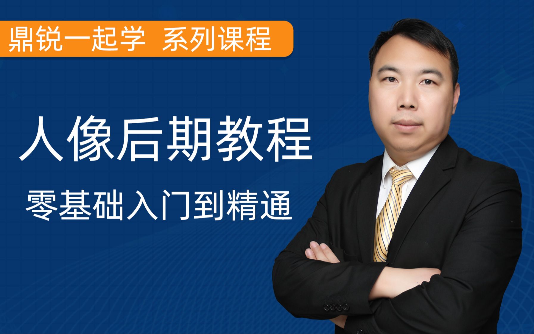摄影后期拍摄教程图，技巧大全