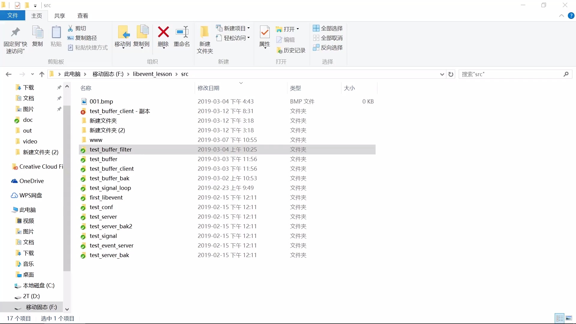 Libevent C＋＋高并发网络编程_哔哩哔哩_bilibili
