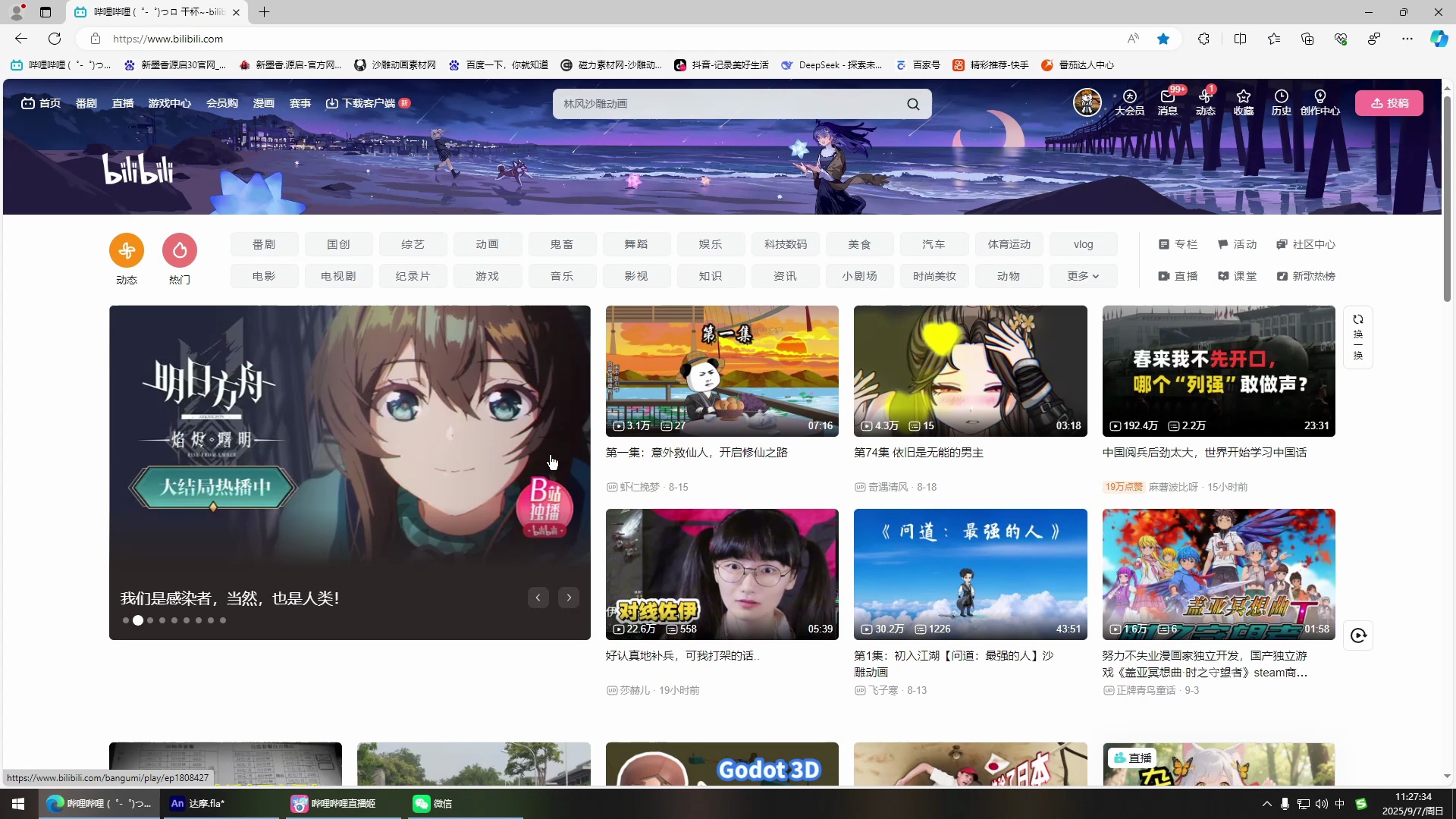 零基础AN沙雕动画教程全流程教学_哔哩哔哩_bilibili