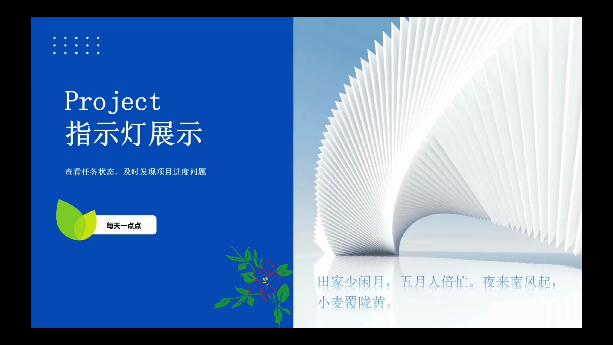 Project项目管理入门进阶课程_哔哩哔哩_bilibili